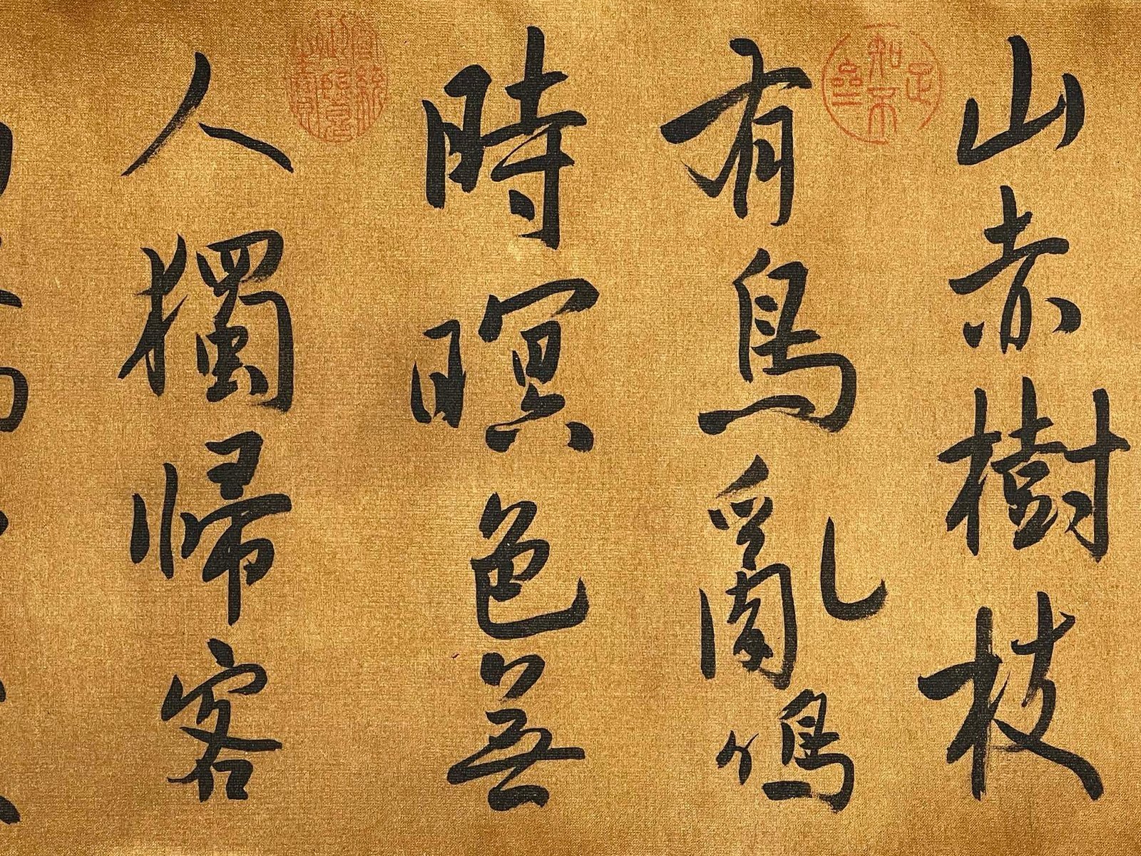 Chinese scroll painting Du Fu