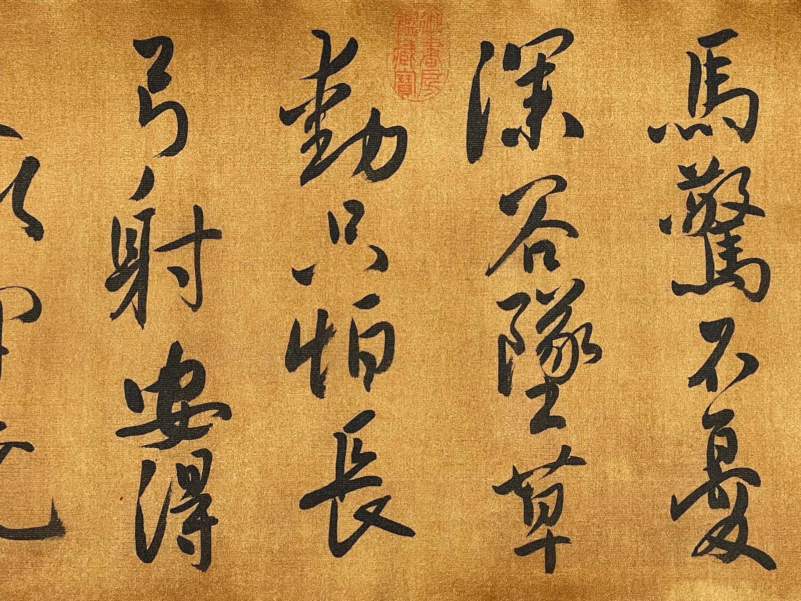 Chinese scroll painting Du Fu