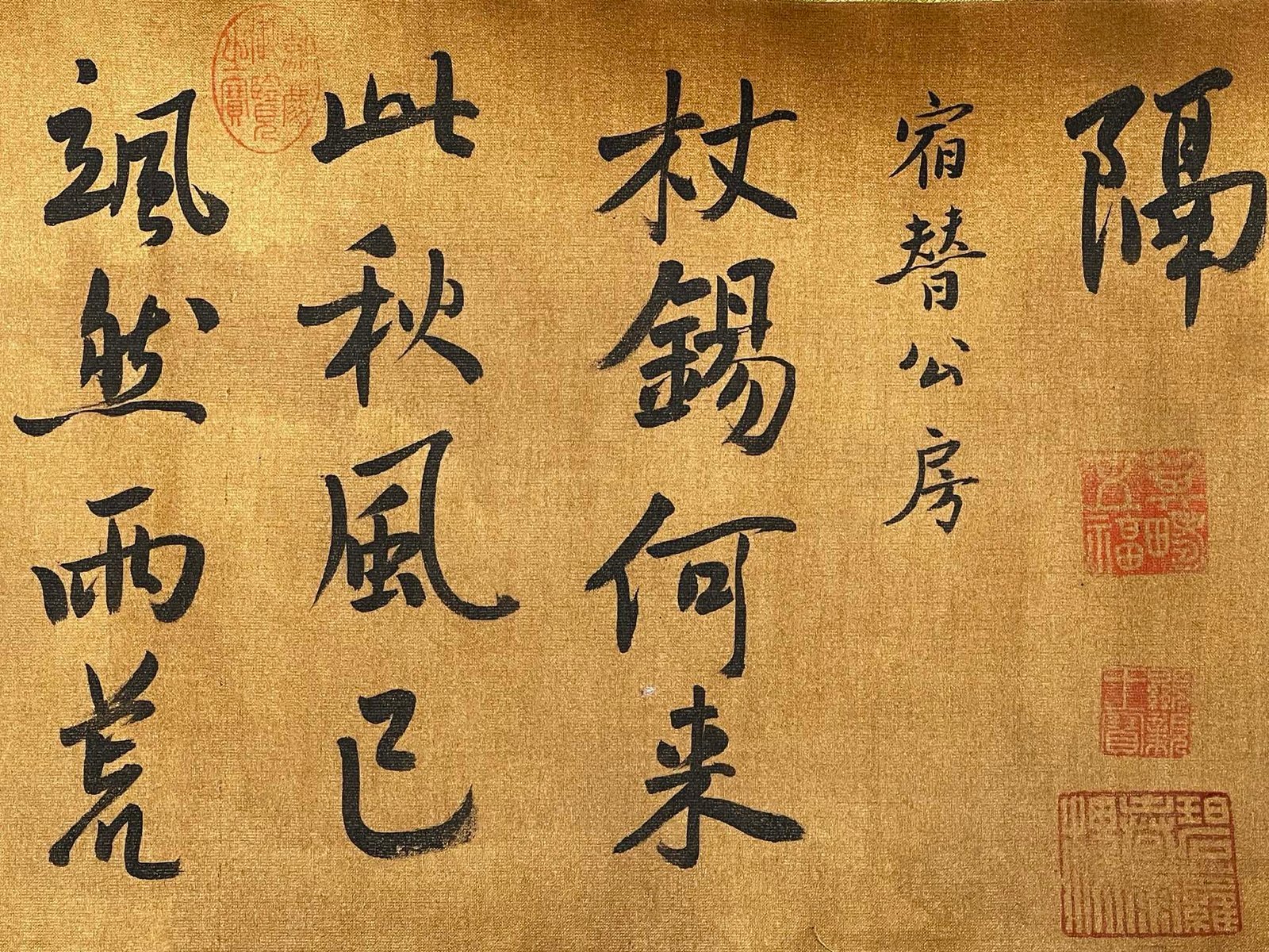 Chinese scroll painting Du Fu