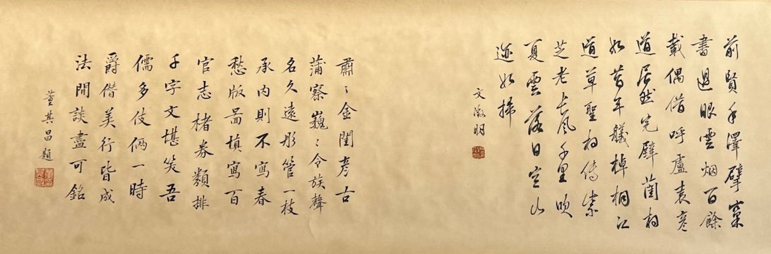 Chinese scroll painting Zhao Mengfu