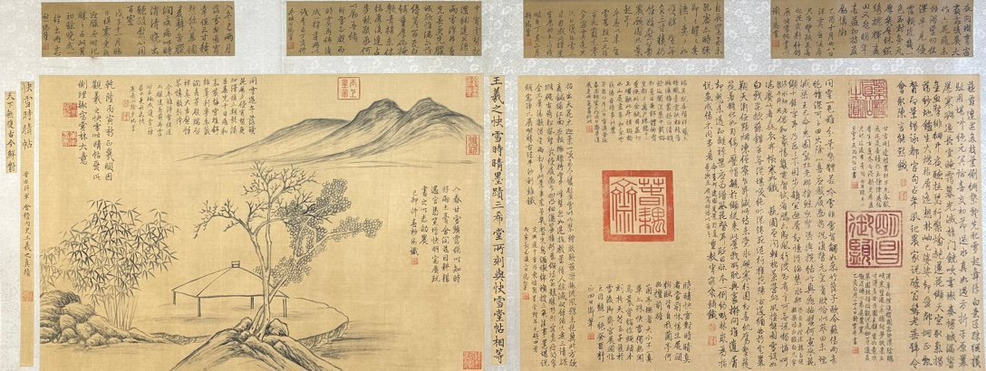 Chinese scroll painting Wang Xizhi