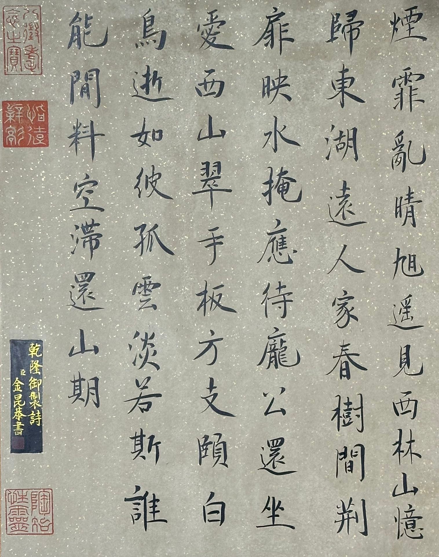 Chinese scroll painting Liu Songnian