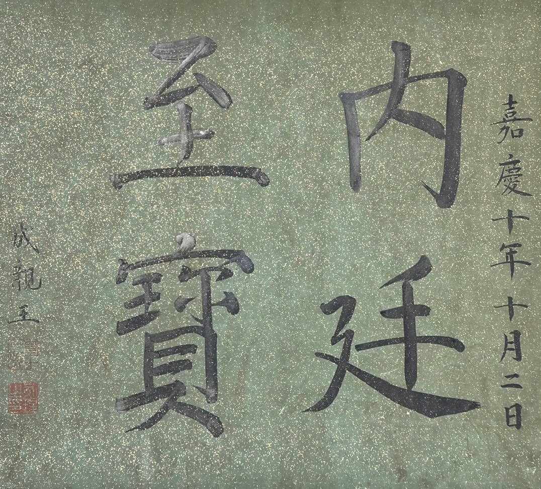 Chinese scroll painting Liu Songnian