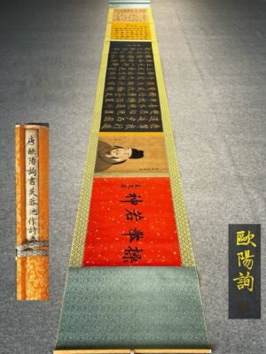 Chinese scroll painting Ouyang Xun