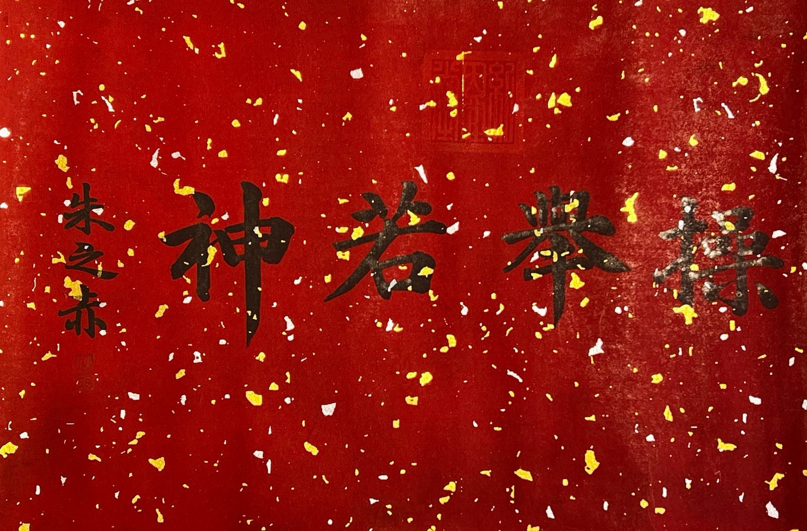 Chinese scroll painting Ouyang Xun