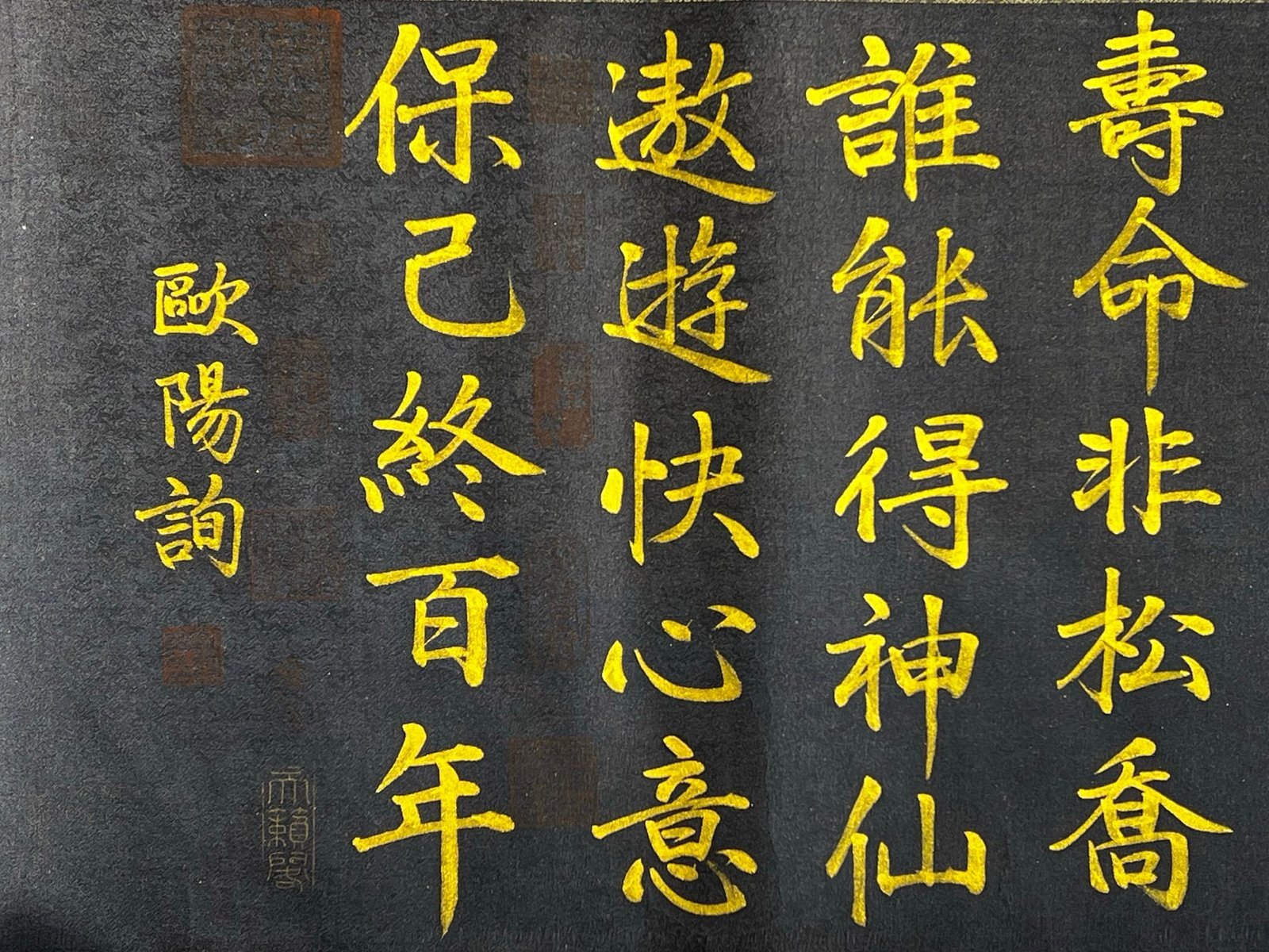 Chinese scroll painting Ouyang Xun