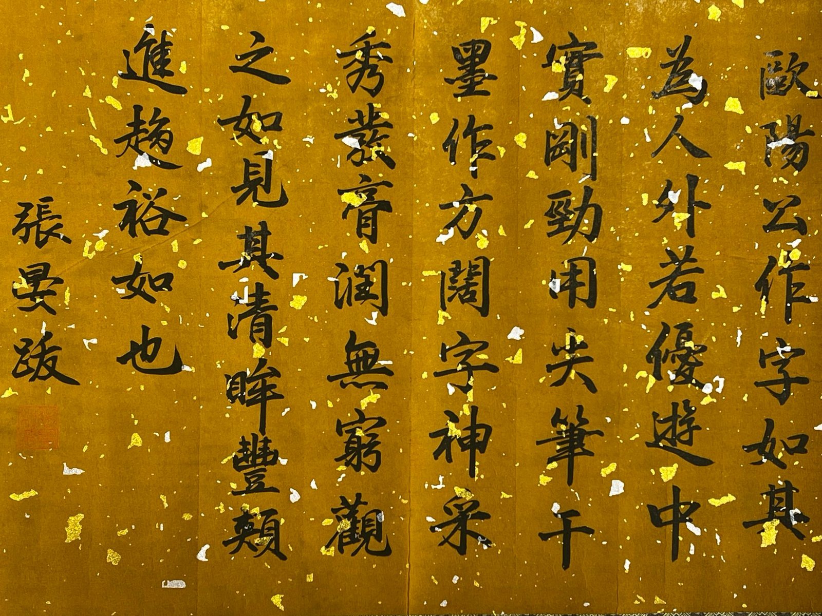 Chinese scroll painting Ouyang Xun