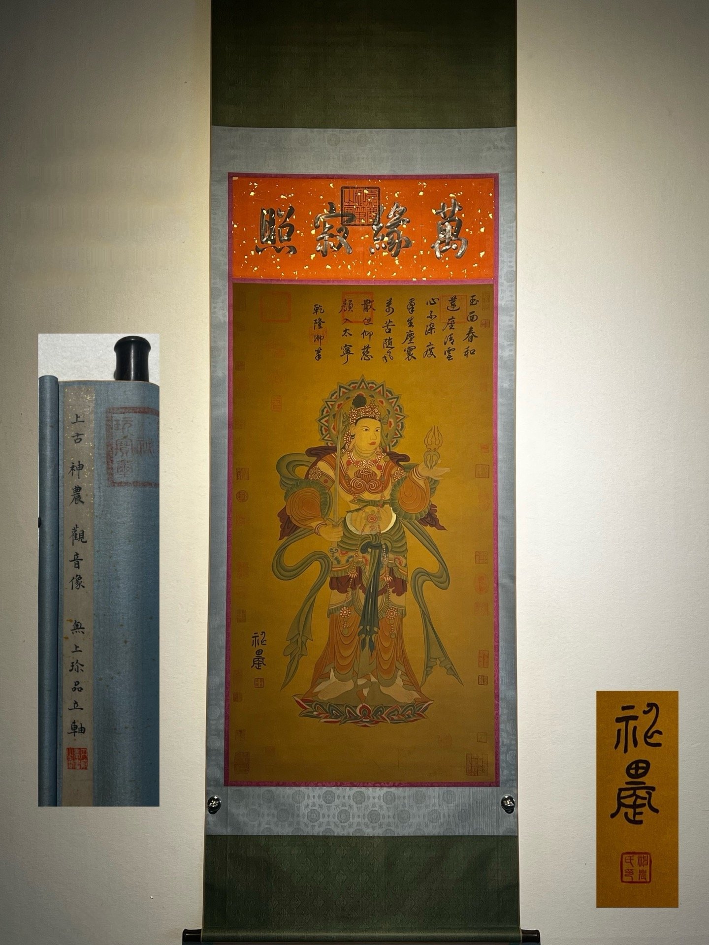 Chinese scroll painting Shennong