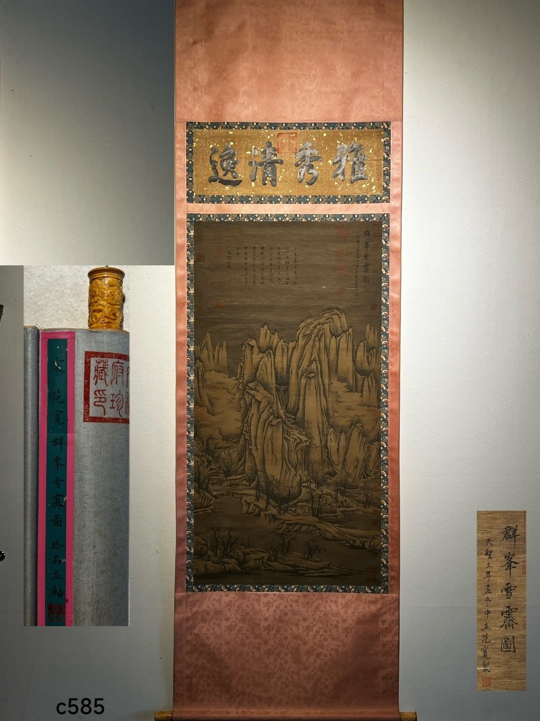 Chinese scroll painting Fan Kuan