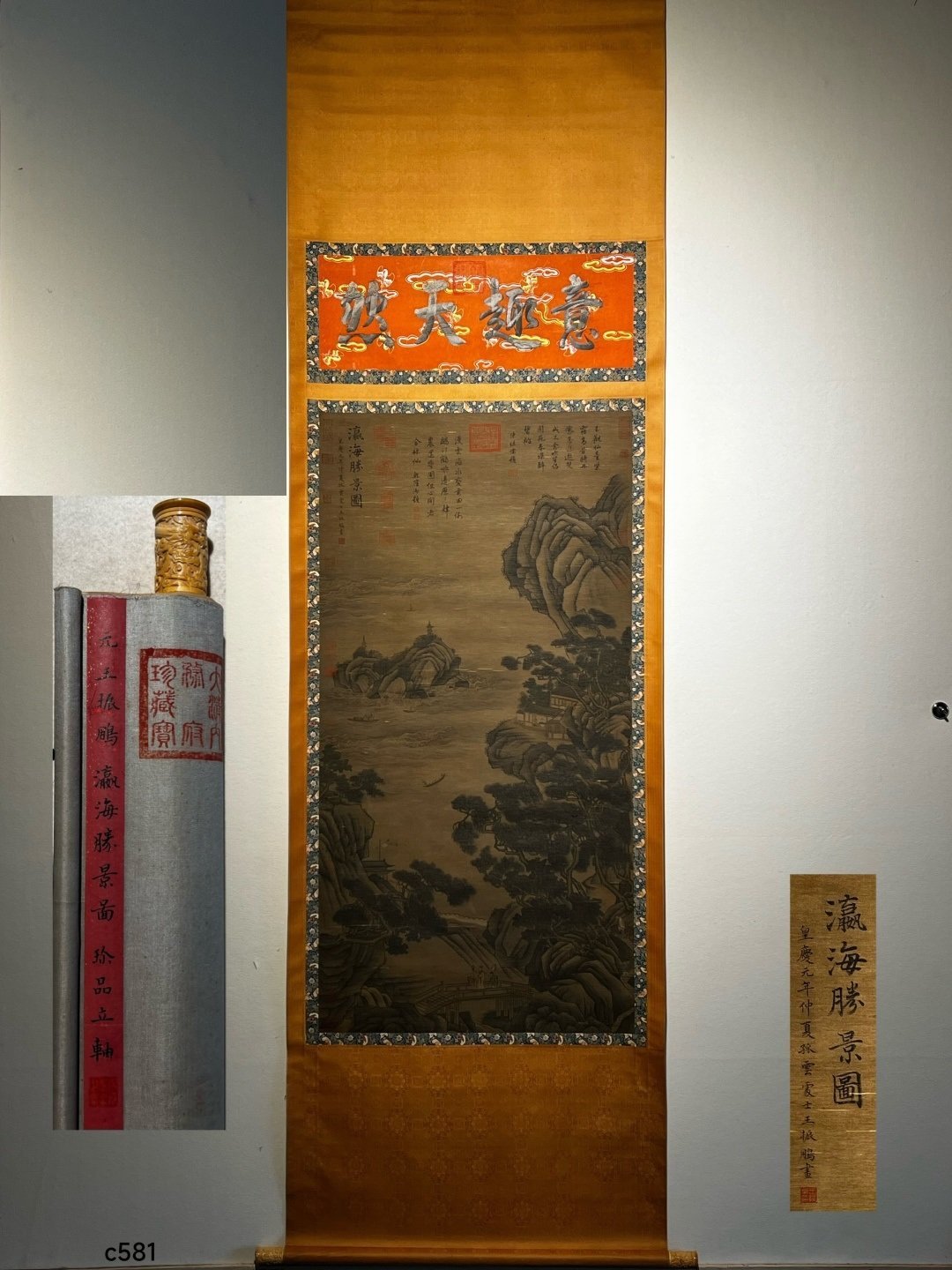 Chinese scroll painting Wang Zhenpeng