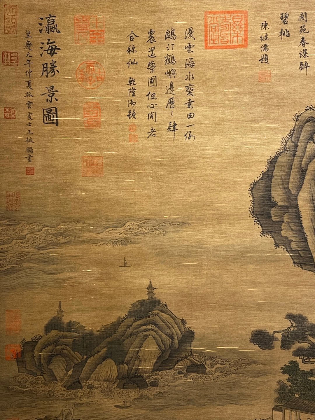 Chinese scroll painting Wang Zhenpeng