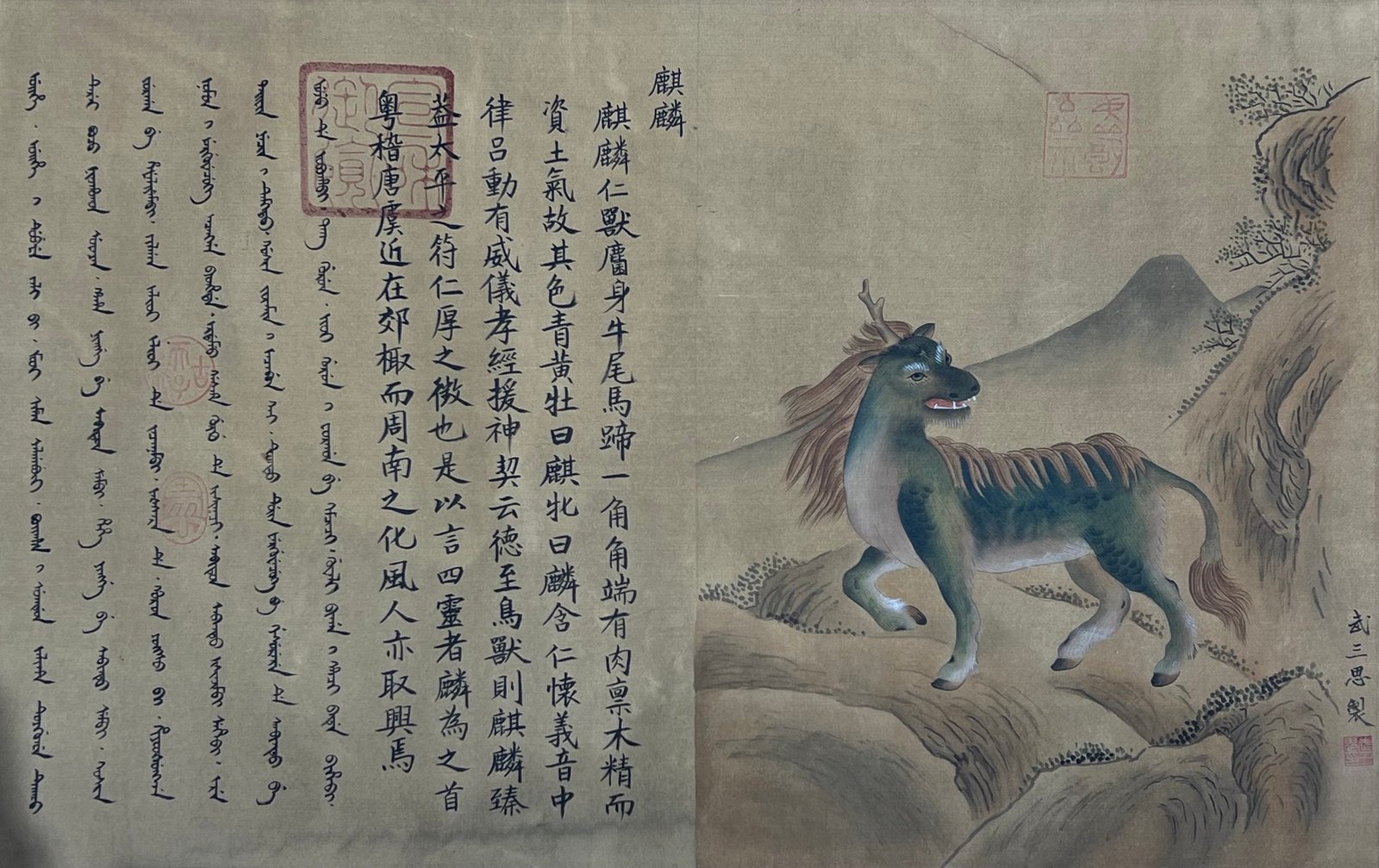 Chinese scroll painting Tang Wu Sansi