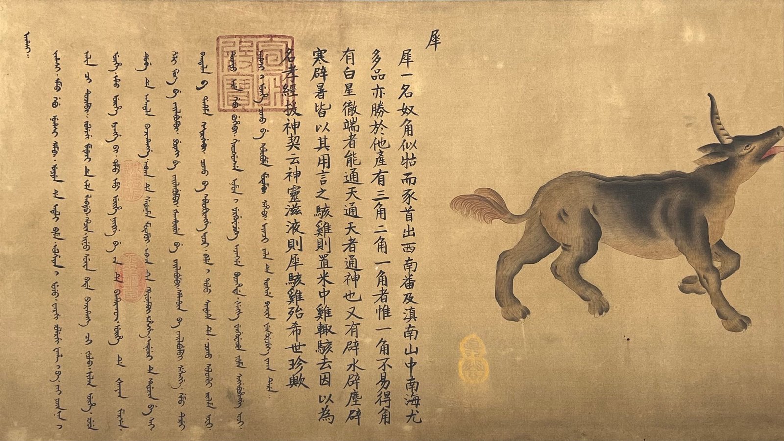 Chinese scroll painting Tang Wu Sansi