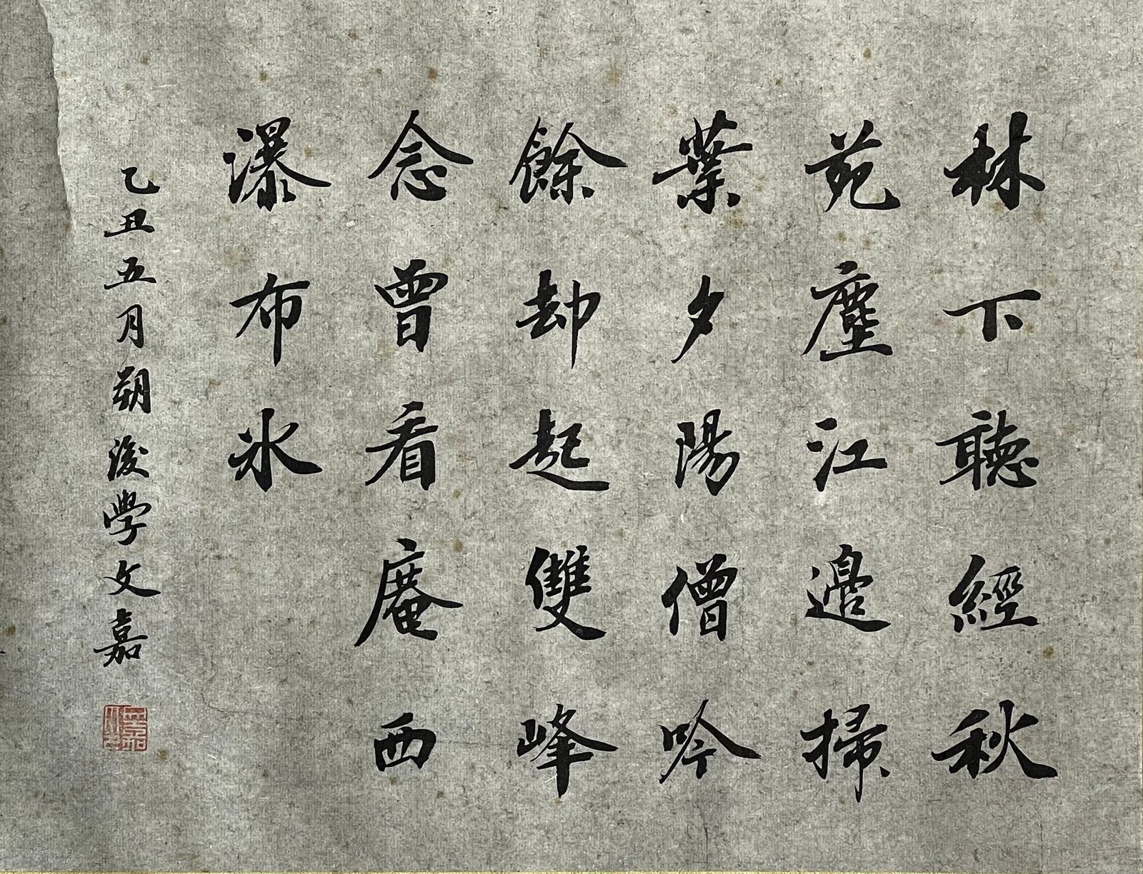 Chinese scroll painting Zhao Ziang