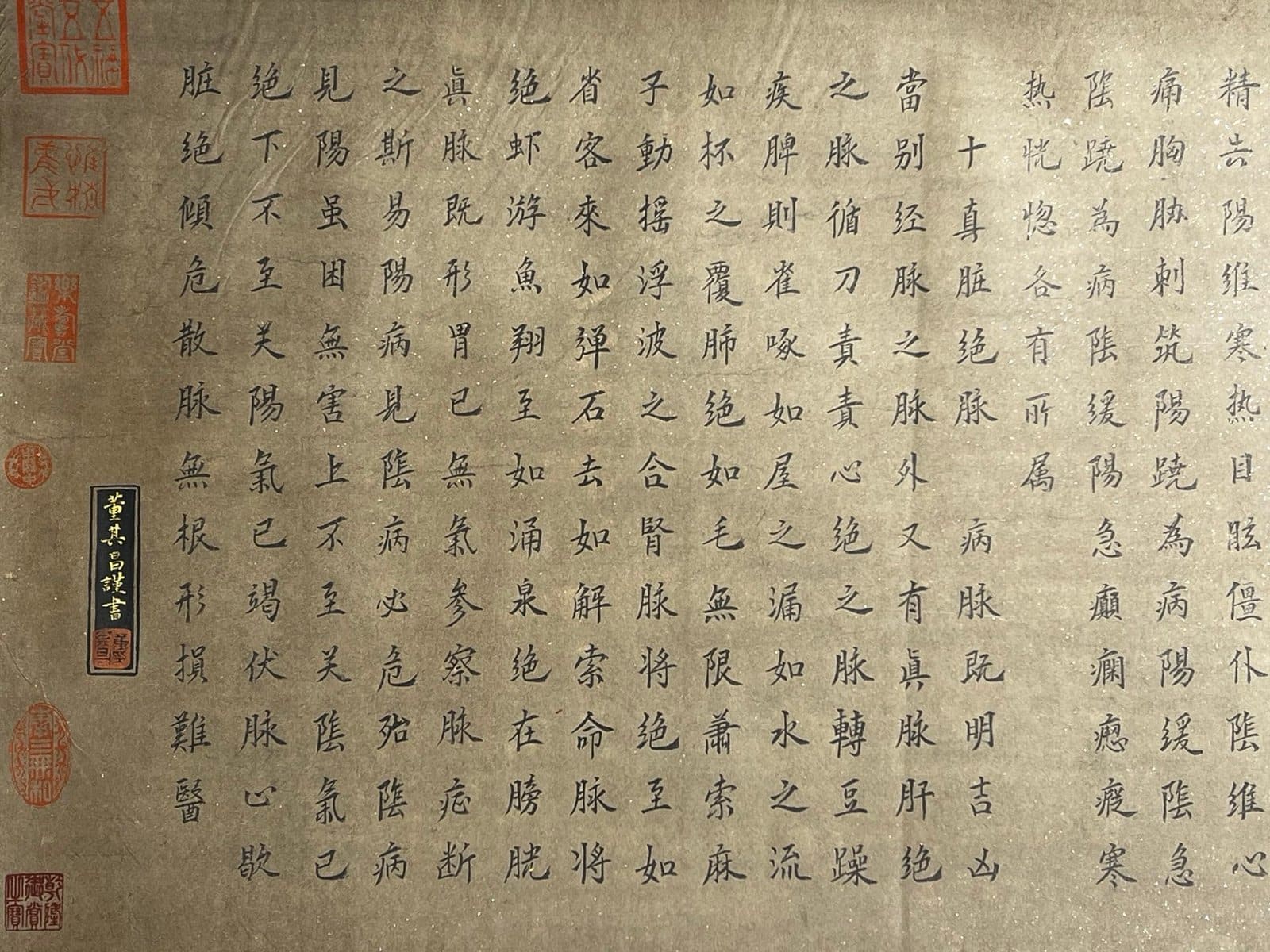 Chinese scroll painting Dong Qichang