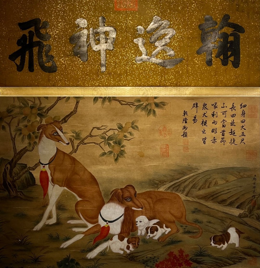 Chinese scroll painting Lang Shining