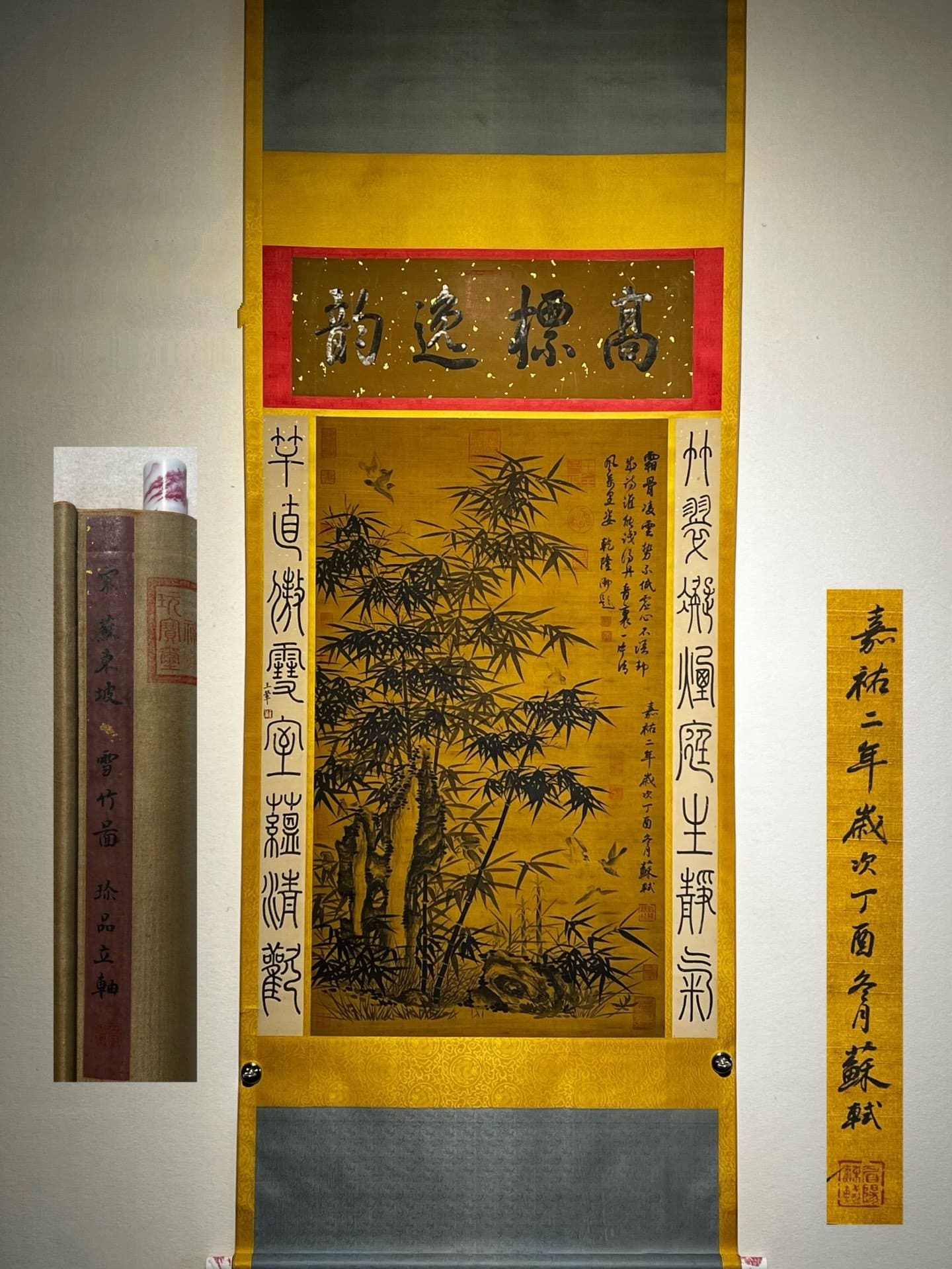 Chinese scroll painting Su Shi