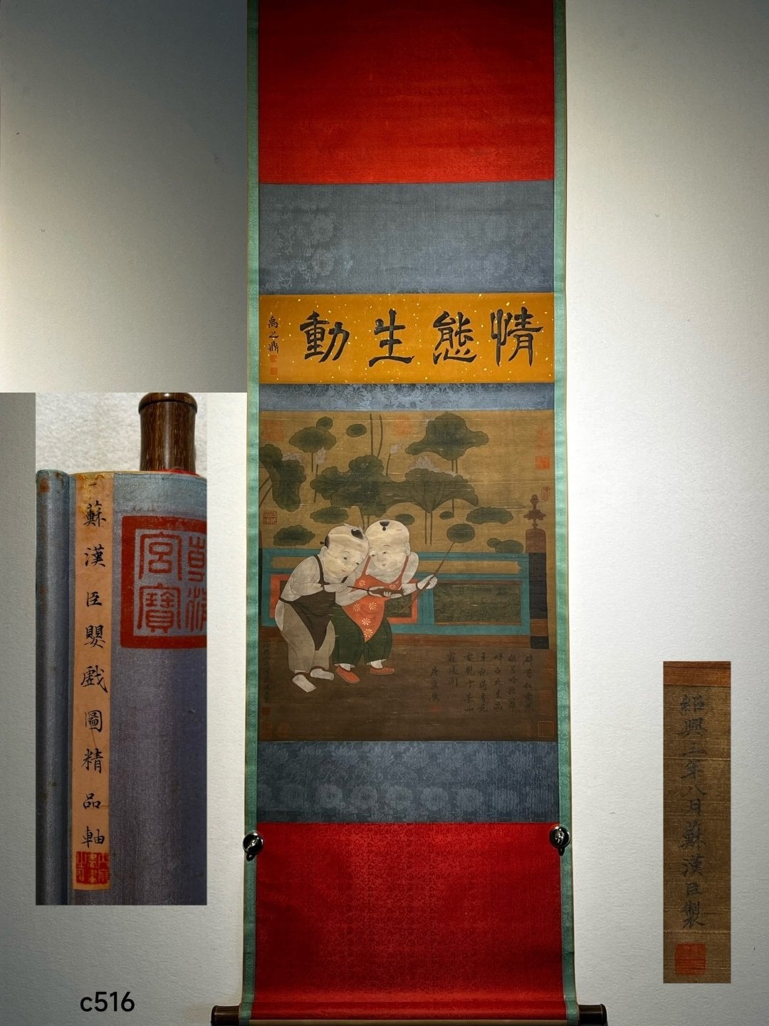 Chinese scroll painting Su Hanchen