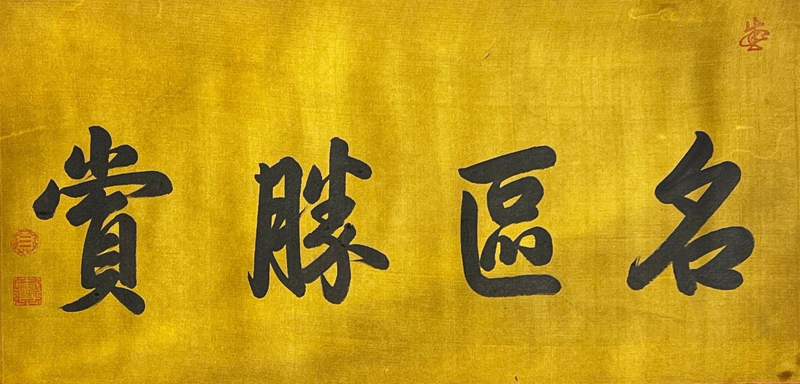 Chinese scroll painting Guo Xi