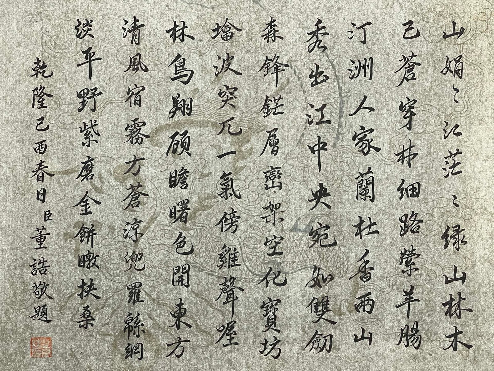 Chinese scroll painting Guo Xi