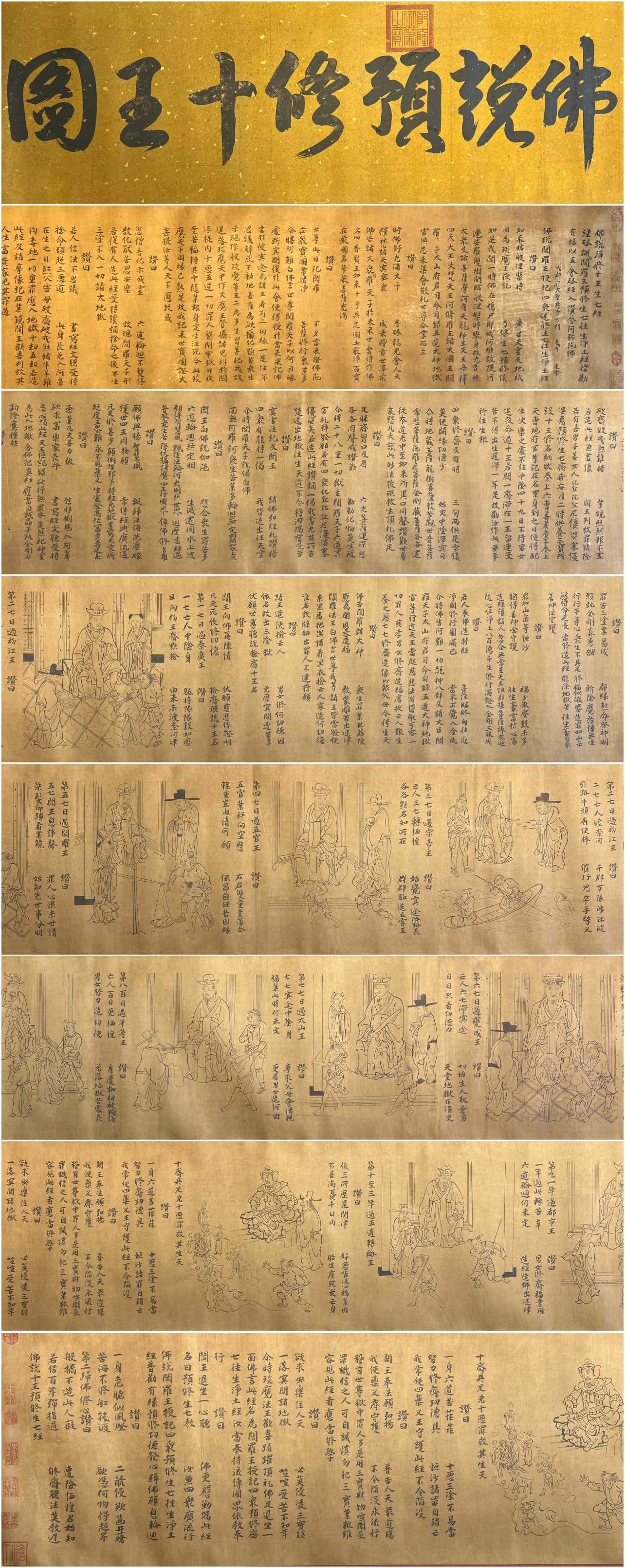 Chinese scroll painting Zangchuan