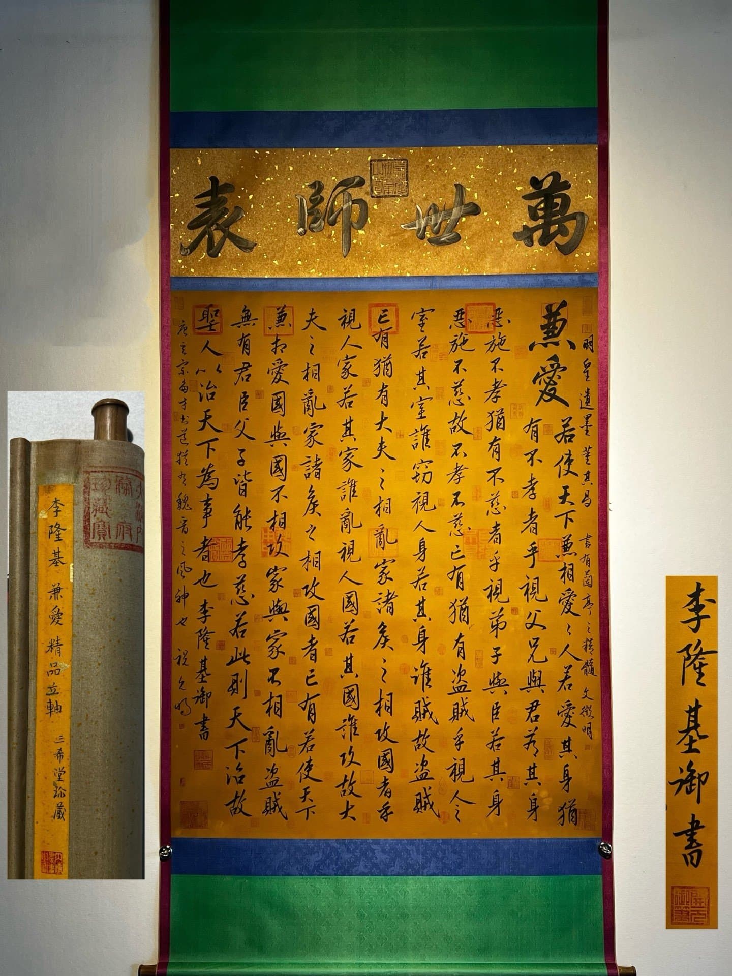 Chinese scroll painting ZLi Longji