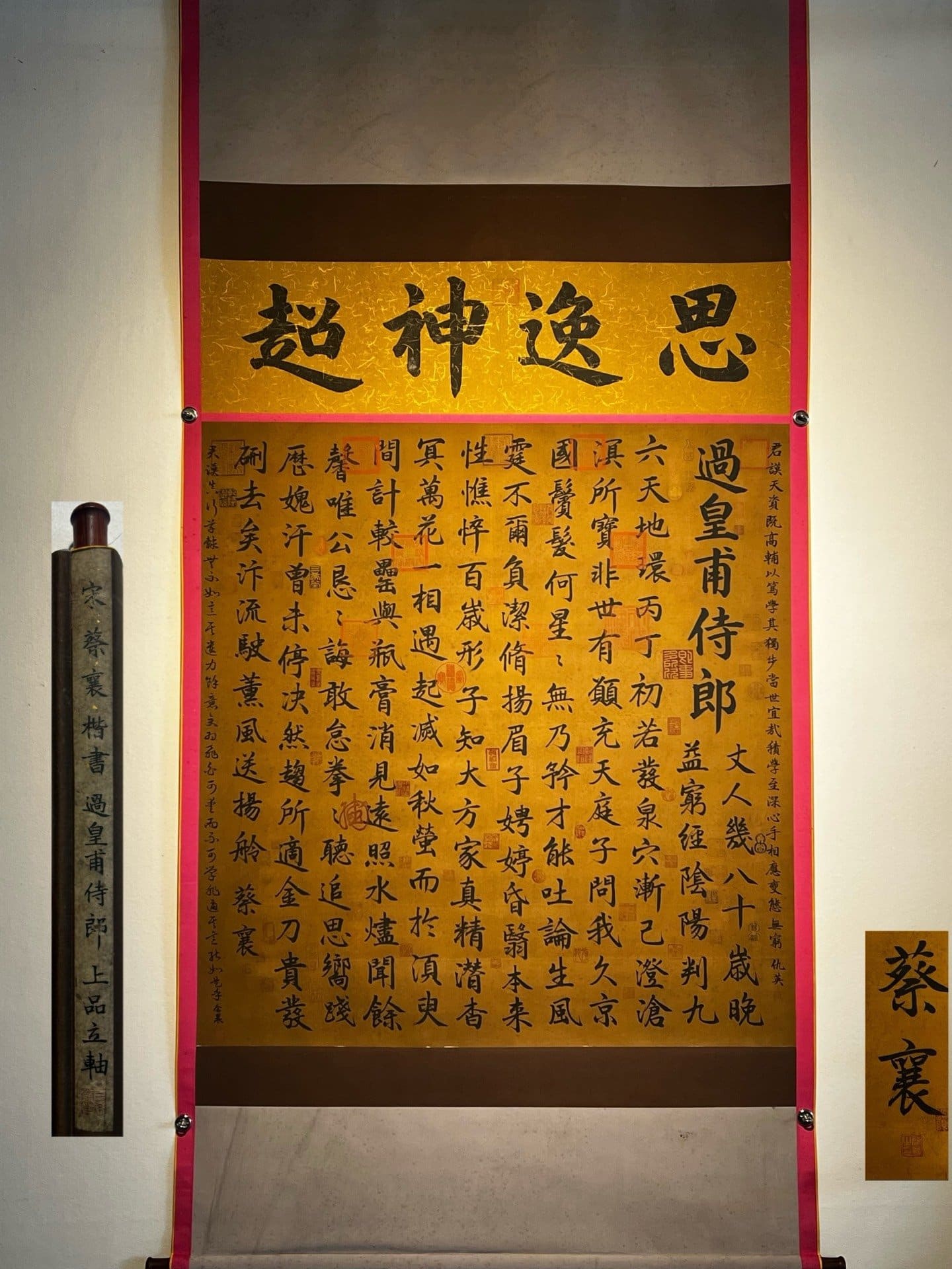 Chinese scroll painting Cai Xiang