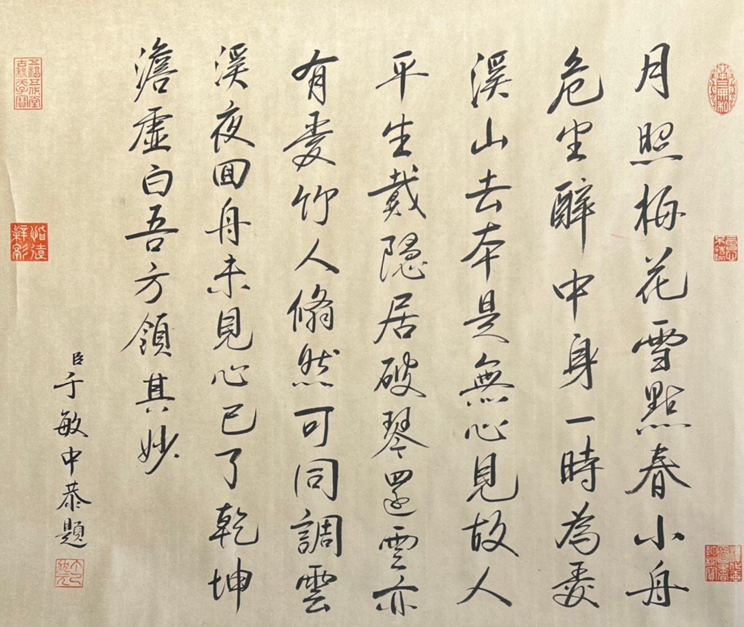 Chinese scroll painting Liu Songnian