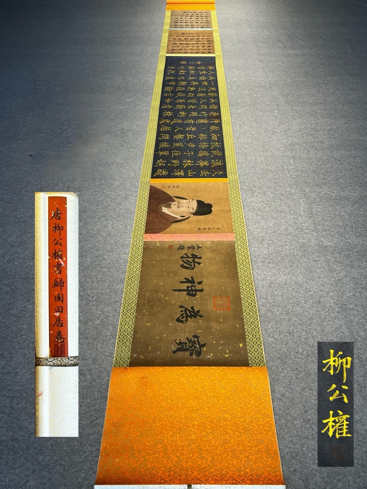 Chinese scroll painting Liu Gongquan