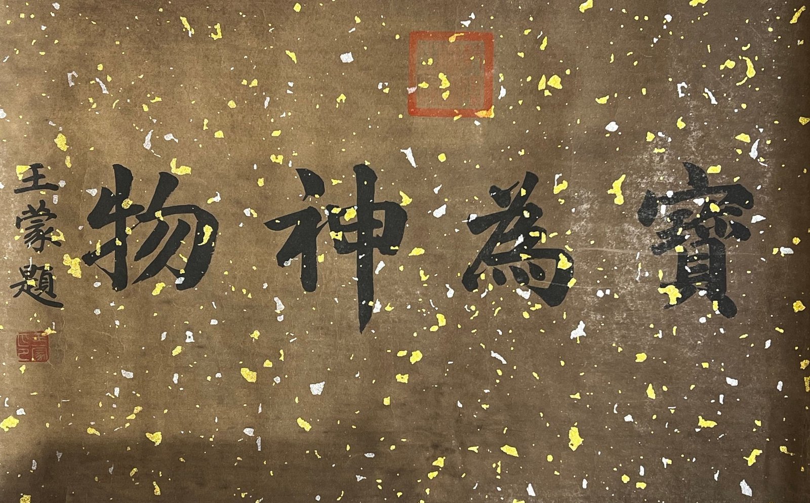 Chinese scroll painting Liu Gongquan