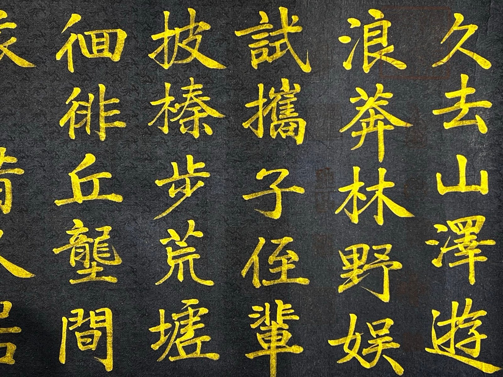Chinese scroll painting Liu Gongquan
