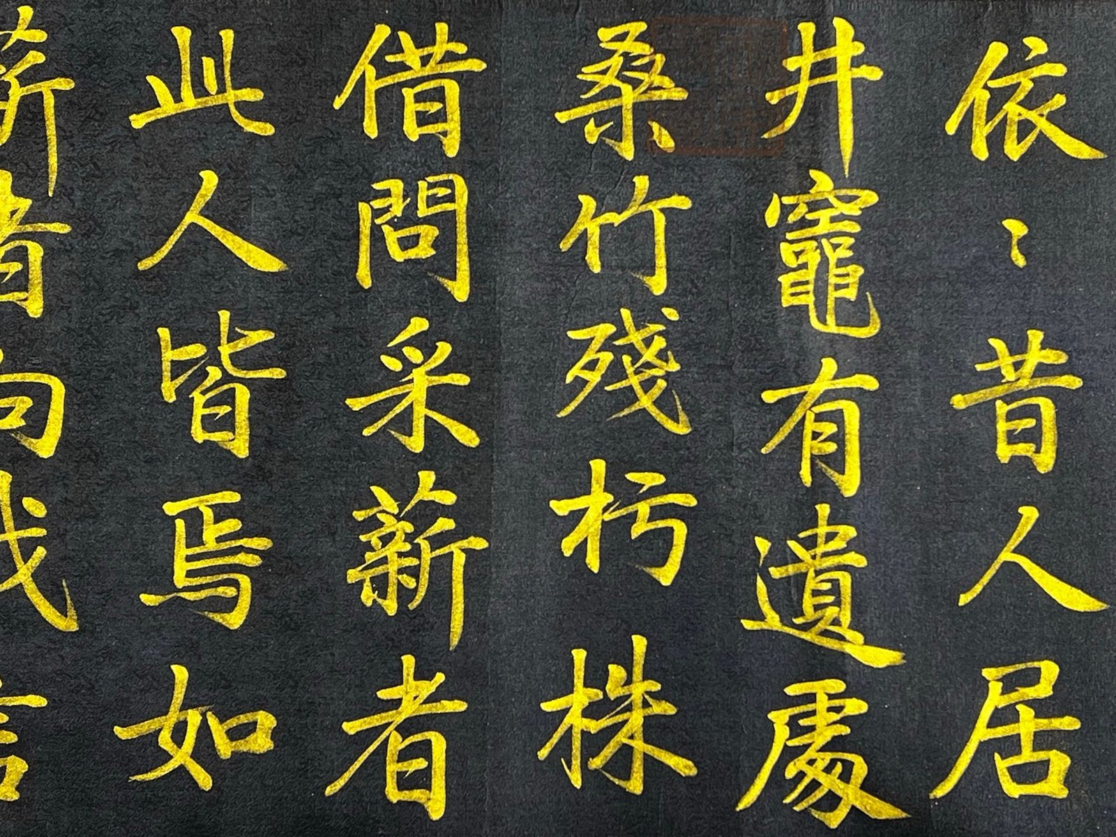 Chinese scroll painting Liu Gongquan