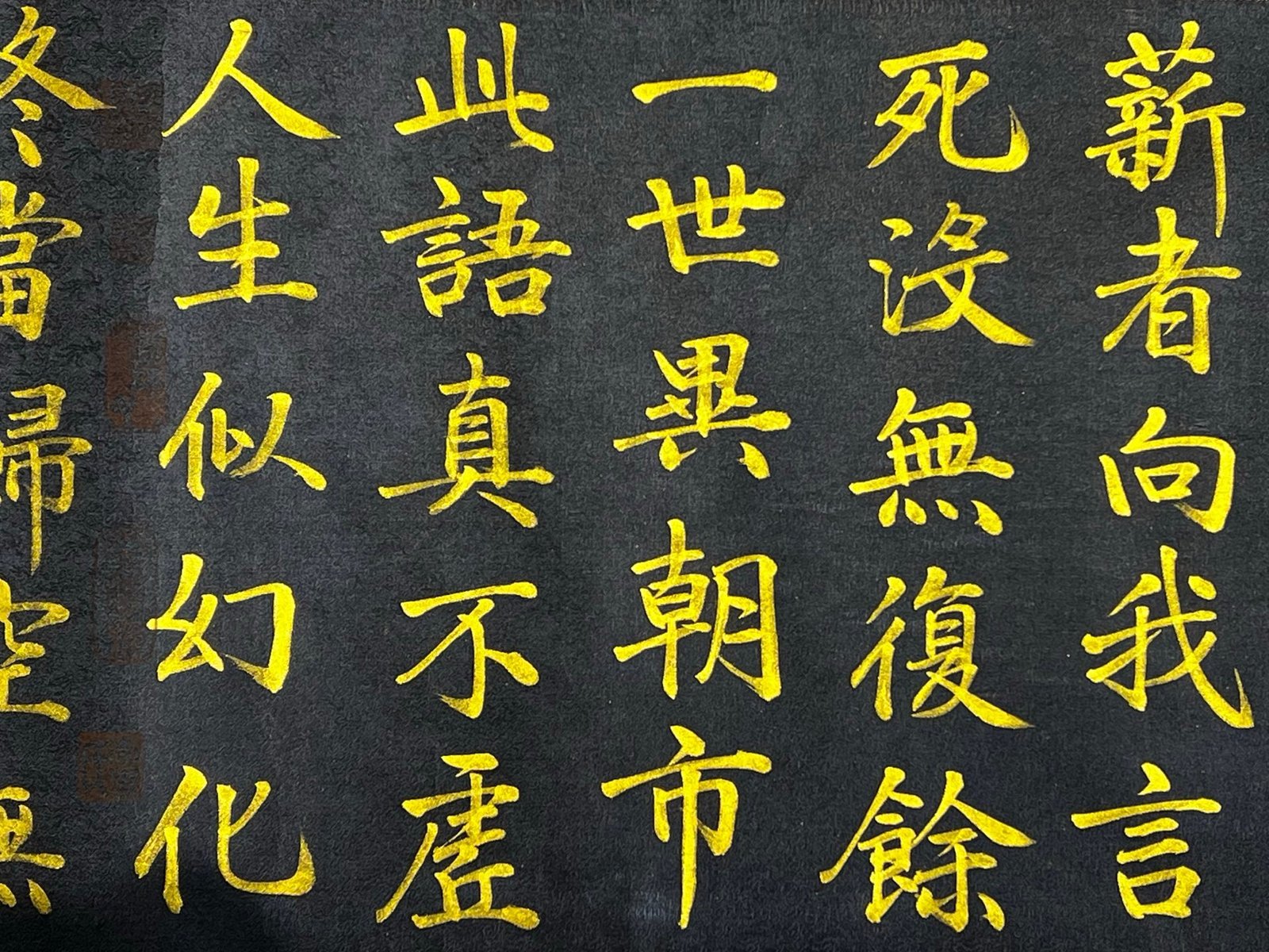 Chinese scroll painting Liu Gongquan