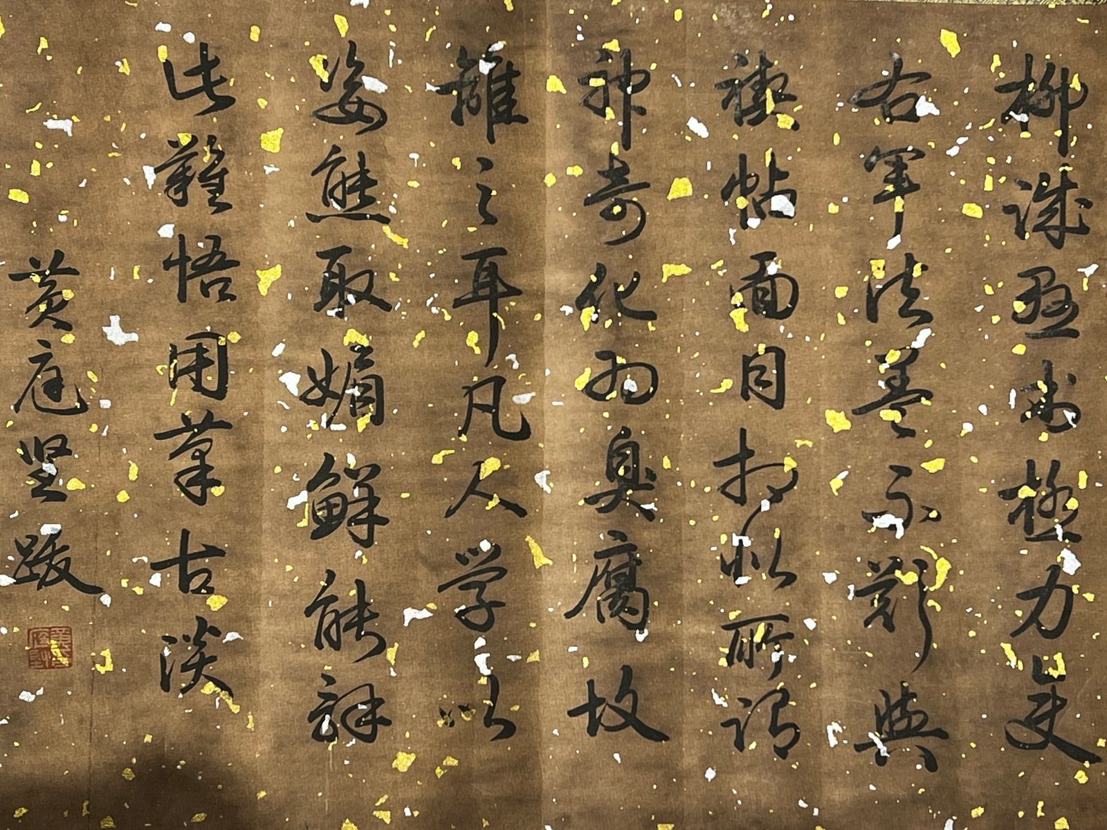 Chinese scroll painting Liu Gongquan