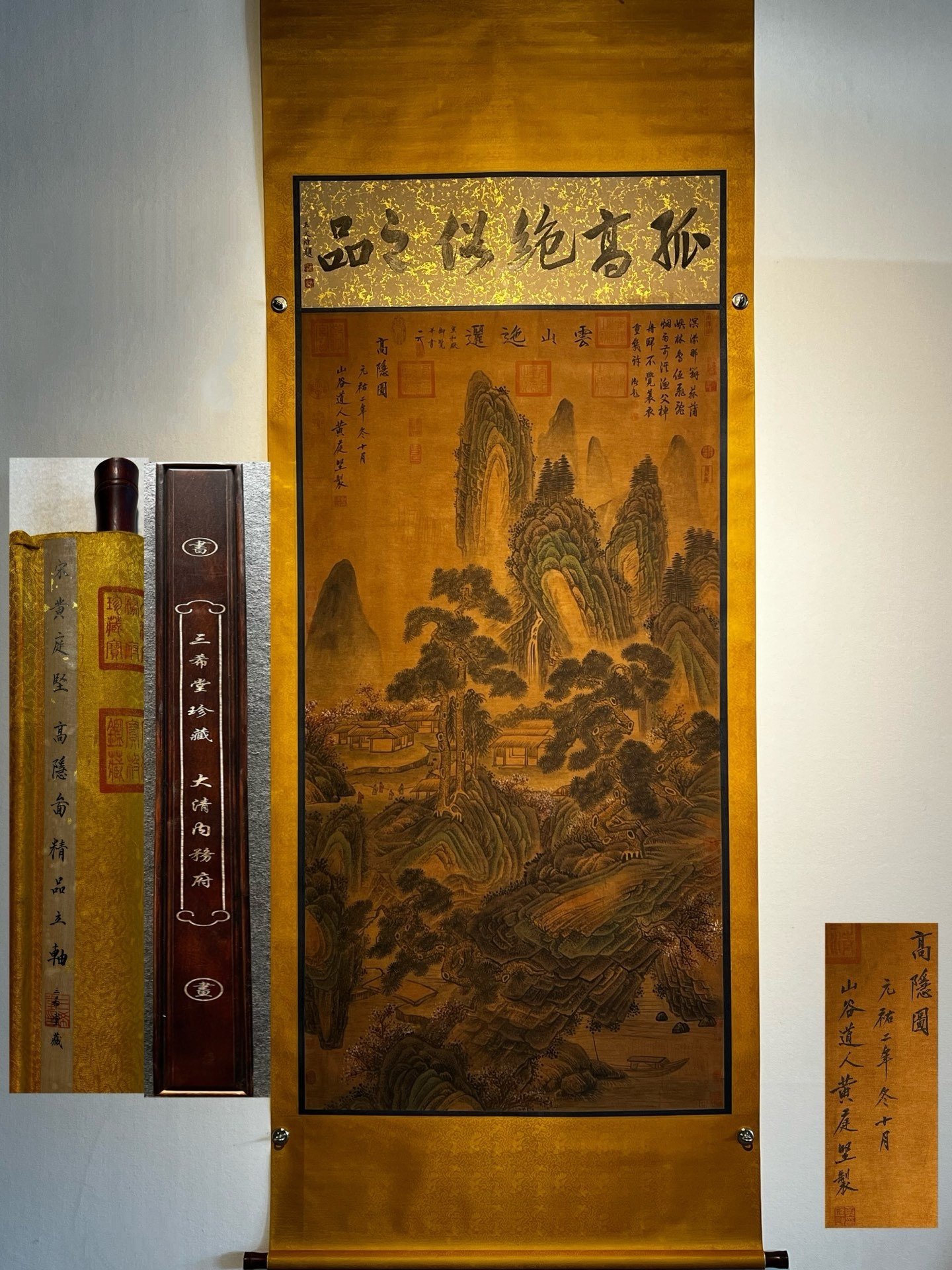 Chinese scroll painting Huang Tingjian