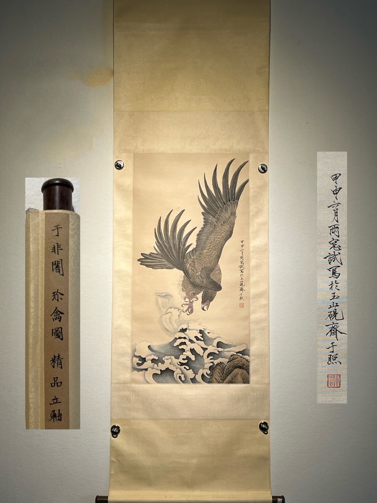 Chinese scroll painting Yu Feian