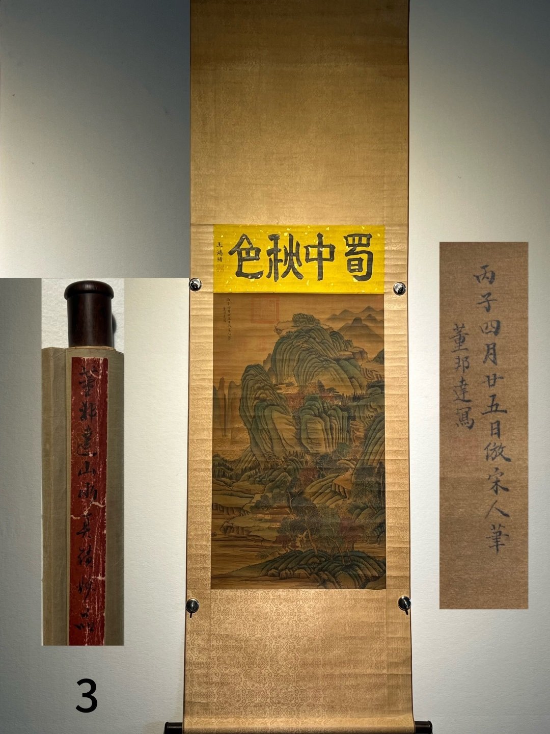 Chinese scroll painting Dong Bangda