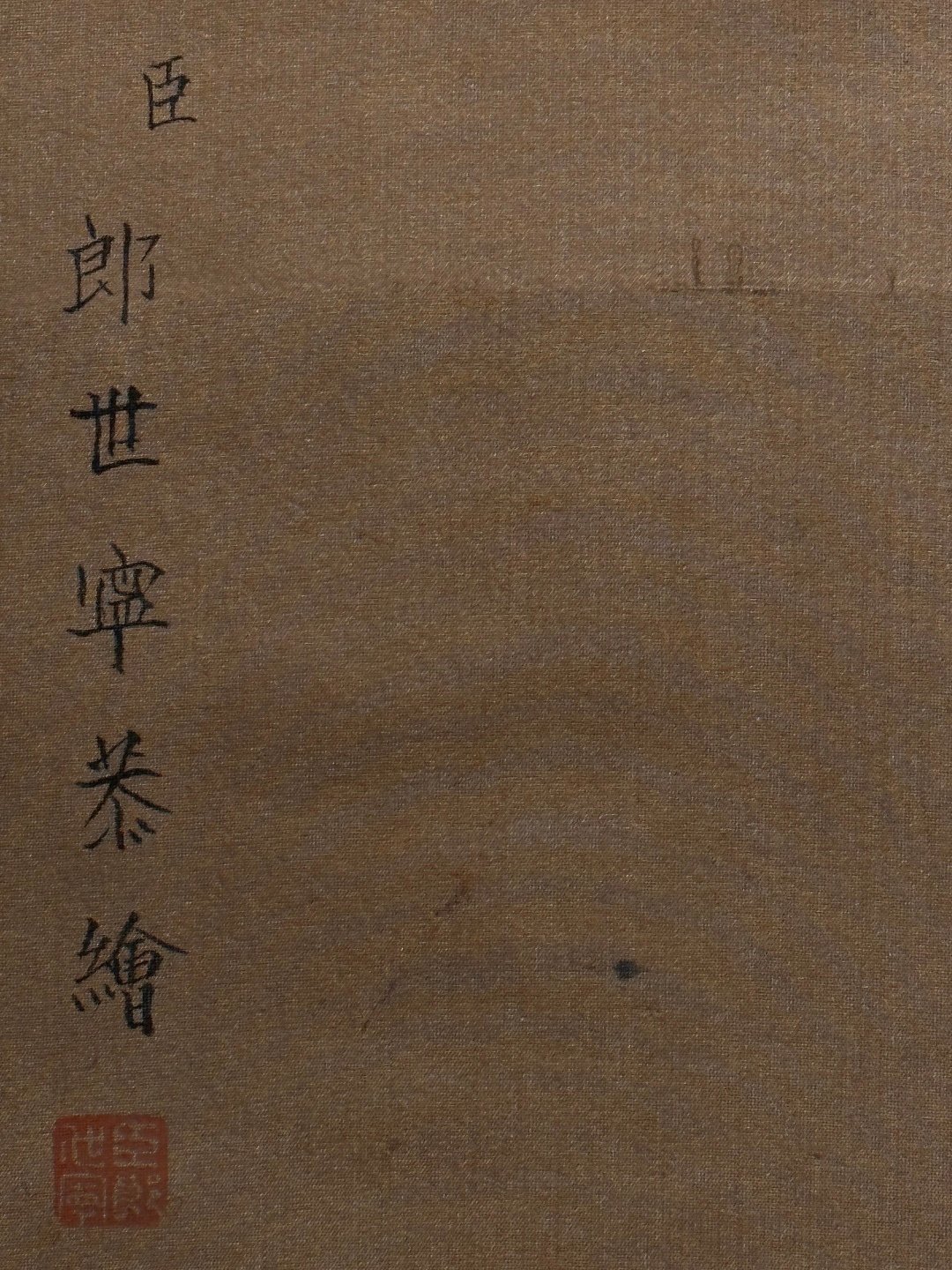Chinese scroll painting Giuseppe