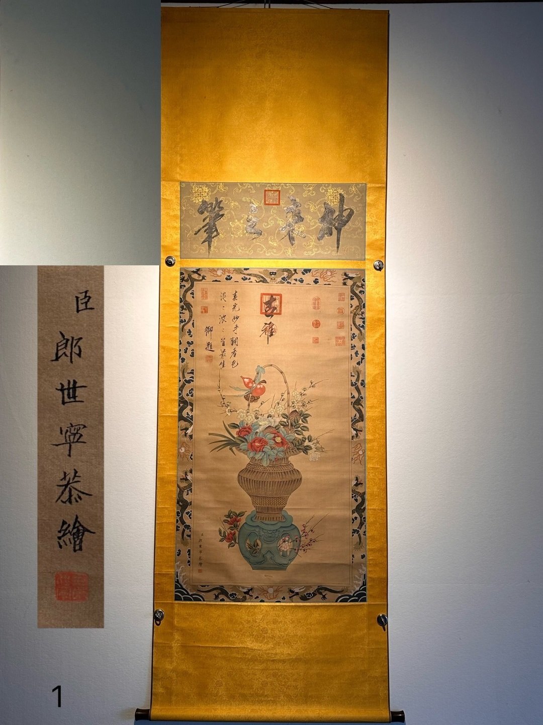 Chinese scroll painting Giuseppe