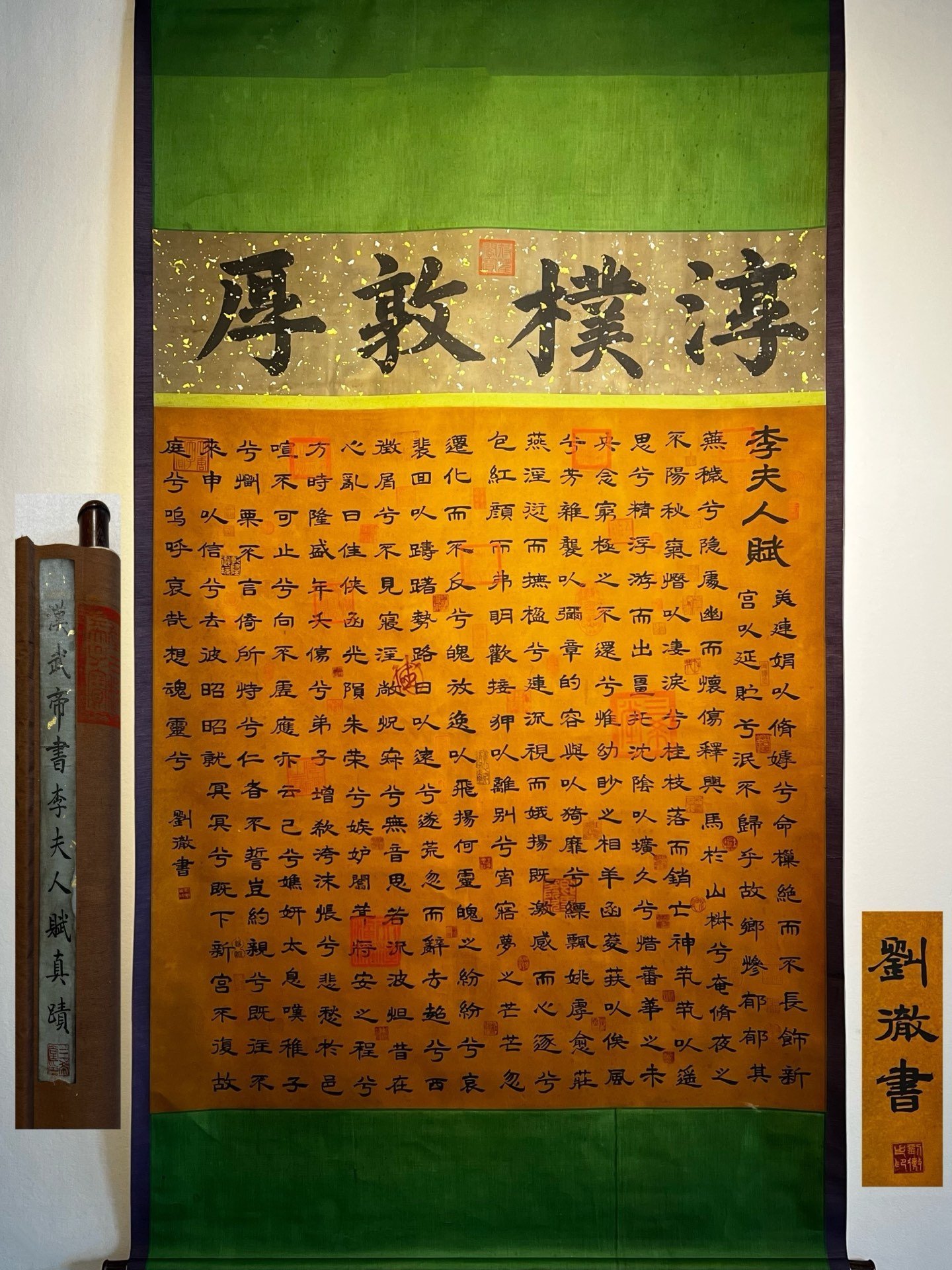 Chinese scroll painting Liu Che
