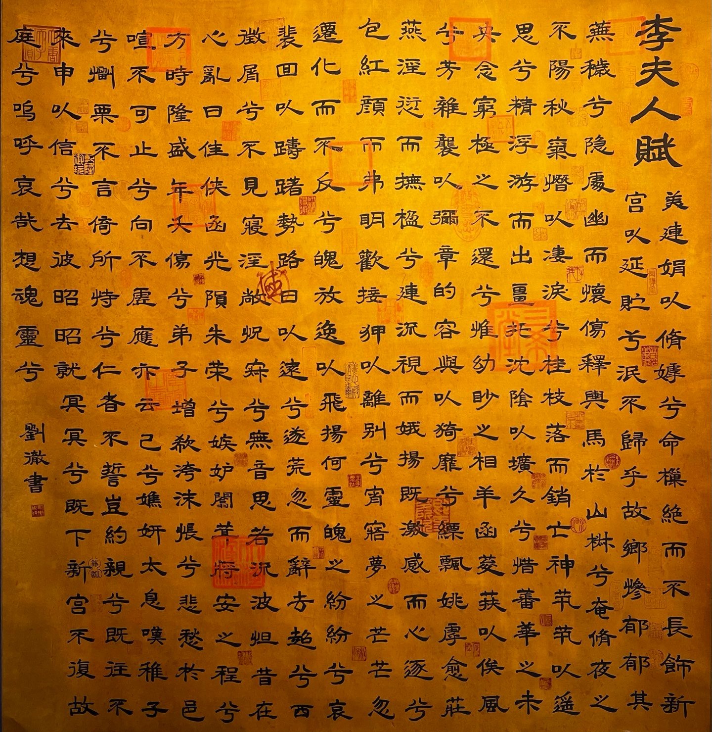 Chinese scroll painting Liu Che