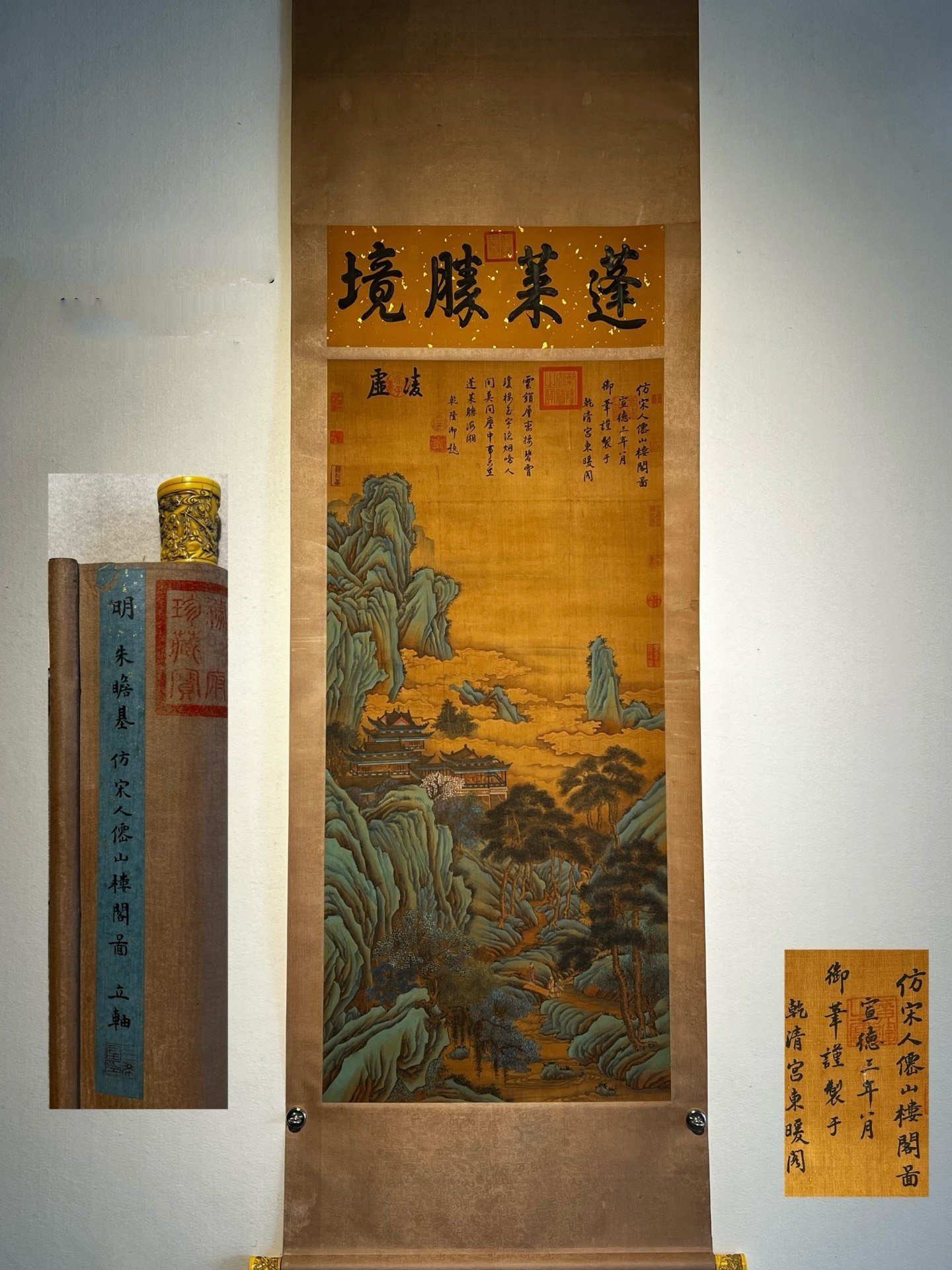 Chinese scroll painting Zhu Zhanji