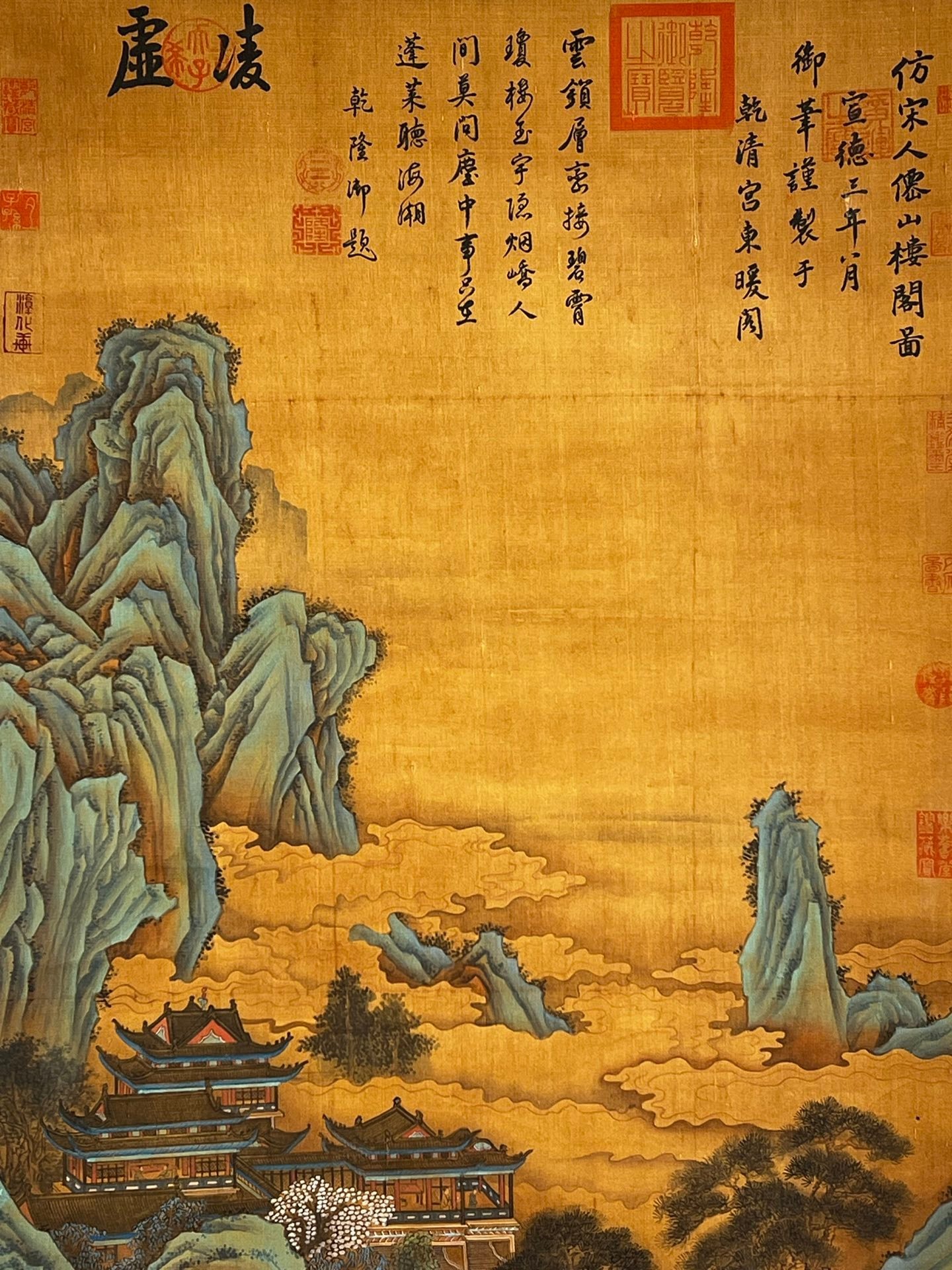 Chinese scroll painting Zhu Zhanji