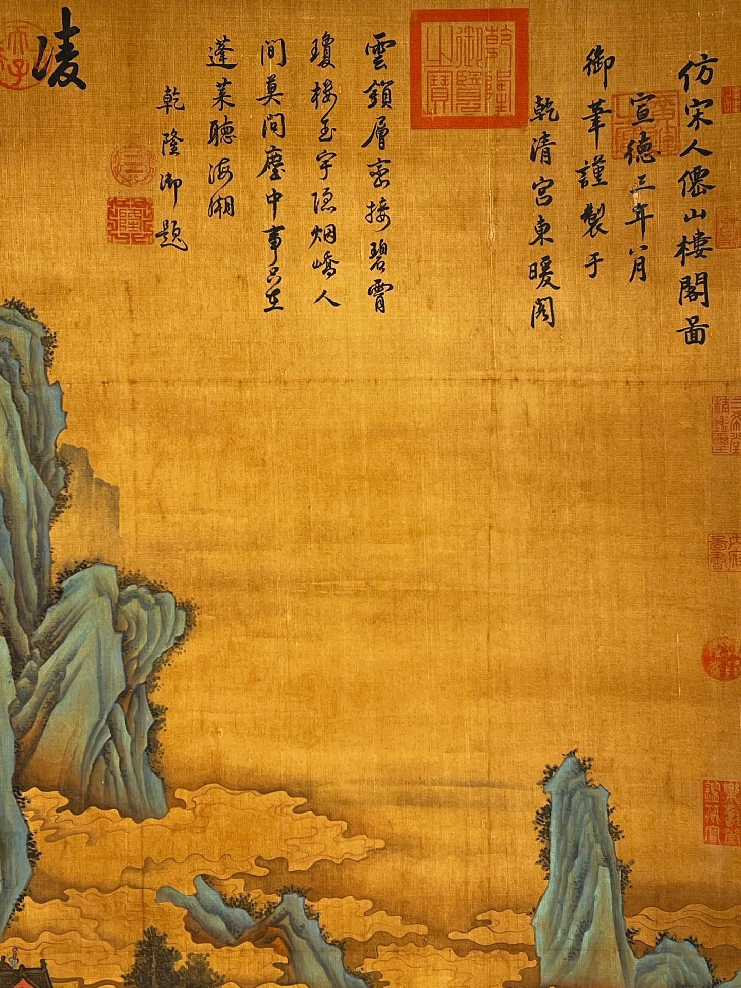 Chinese scroll painting Zhu Zhanji