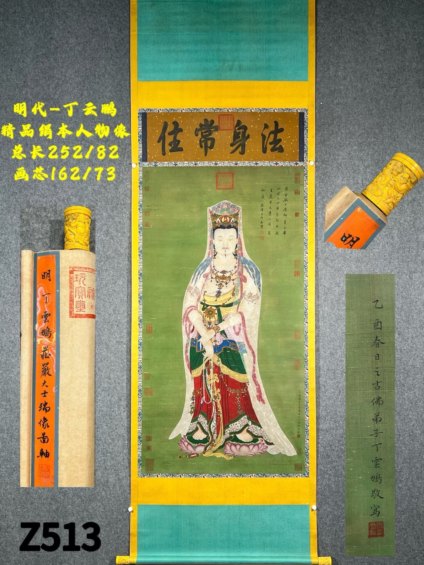 Chinese scroll painting Ding Yunpeng