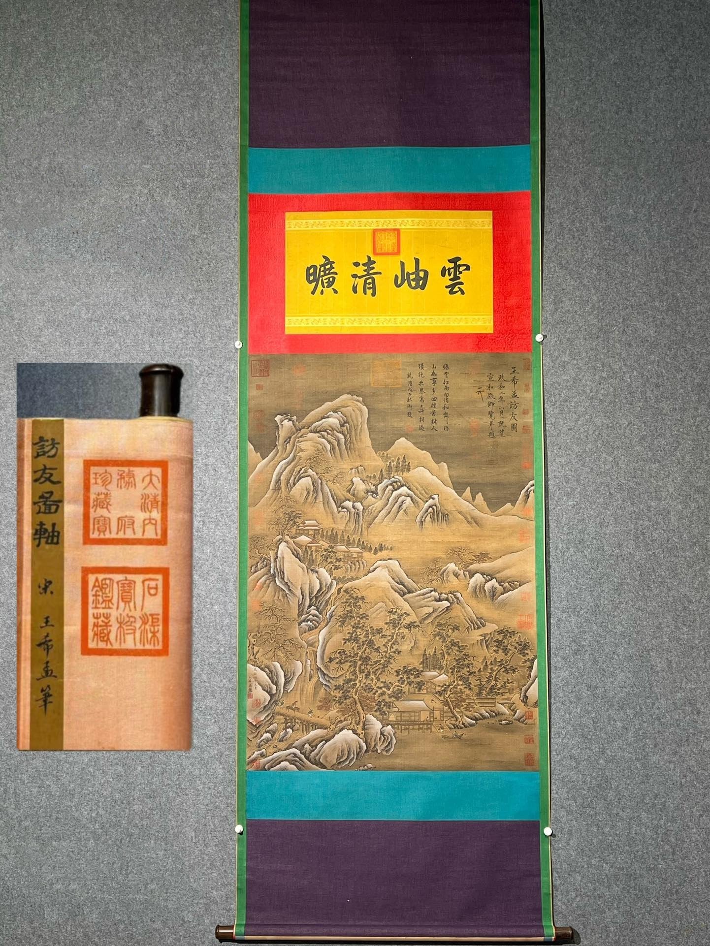 Chinese scroll painting Wang Ximeng