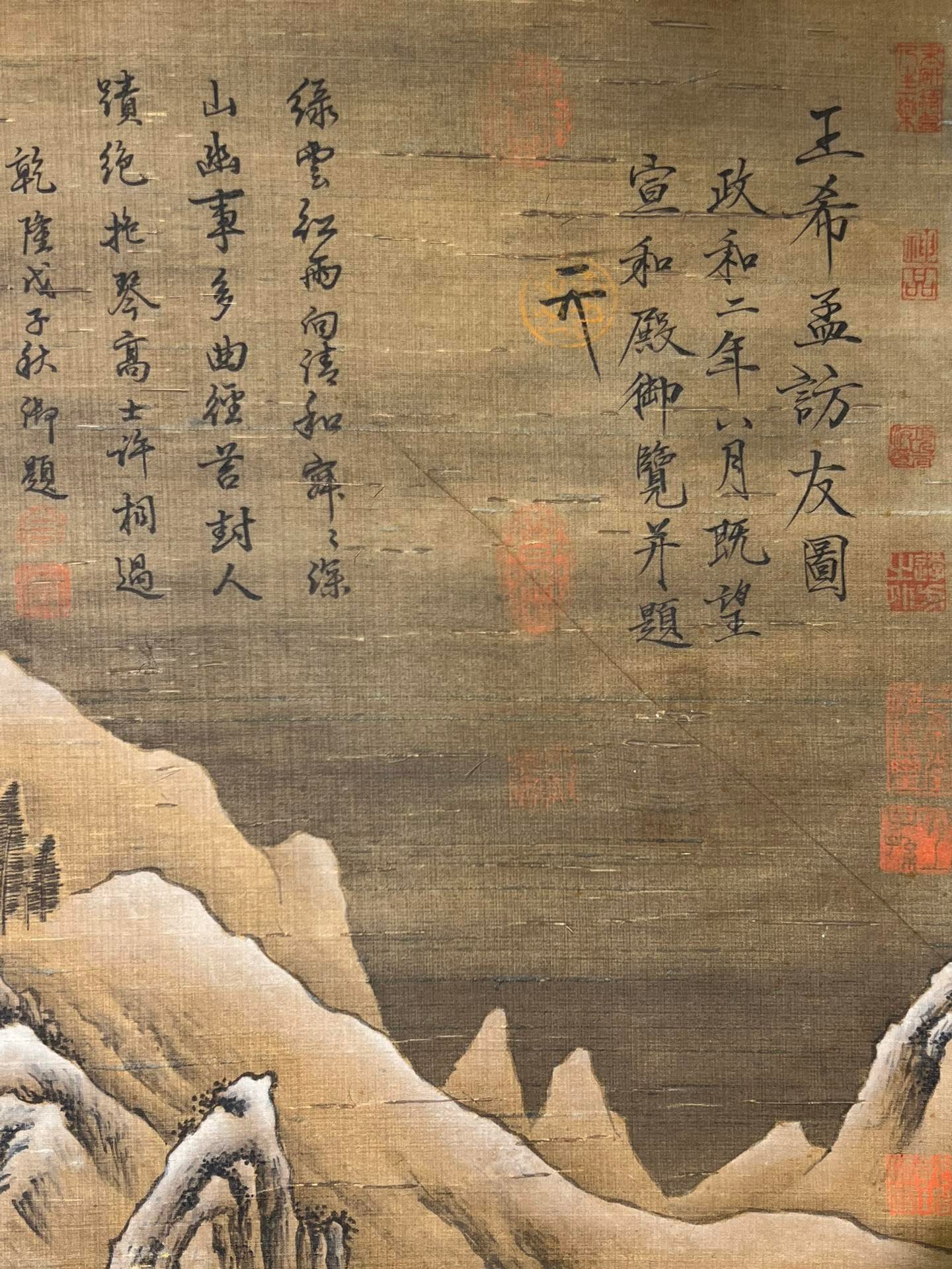 Chinese scroll painting Wang Ximeng