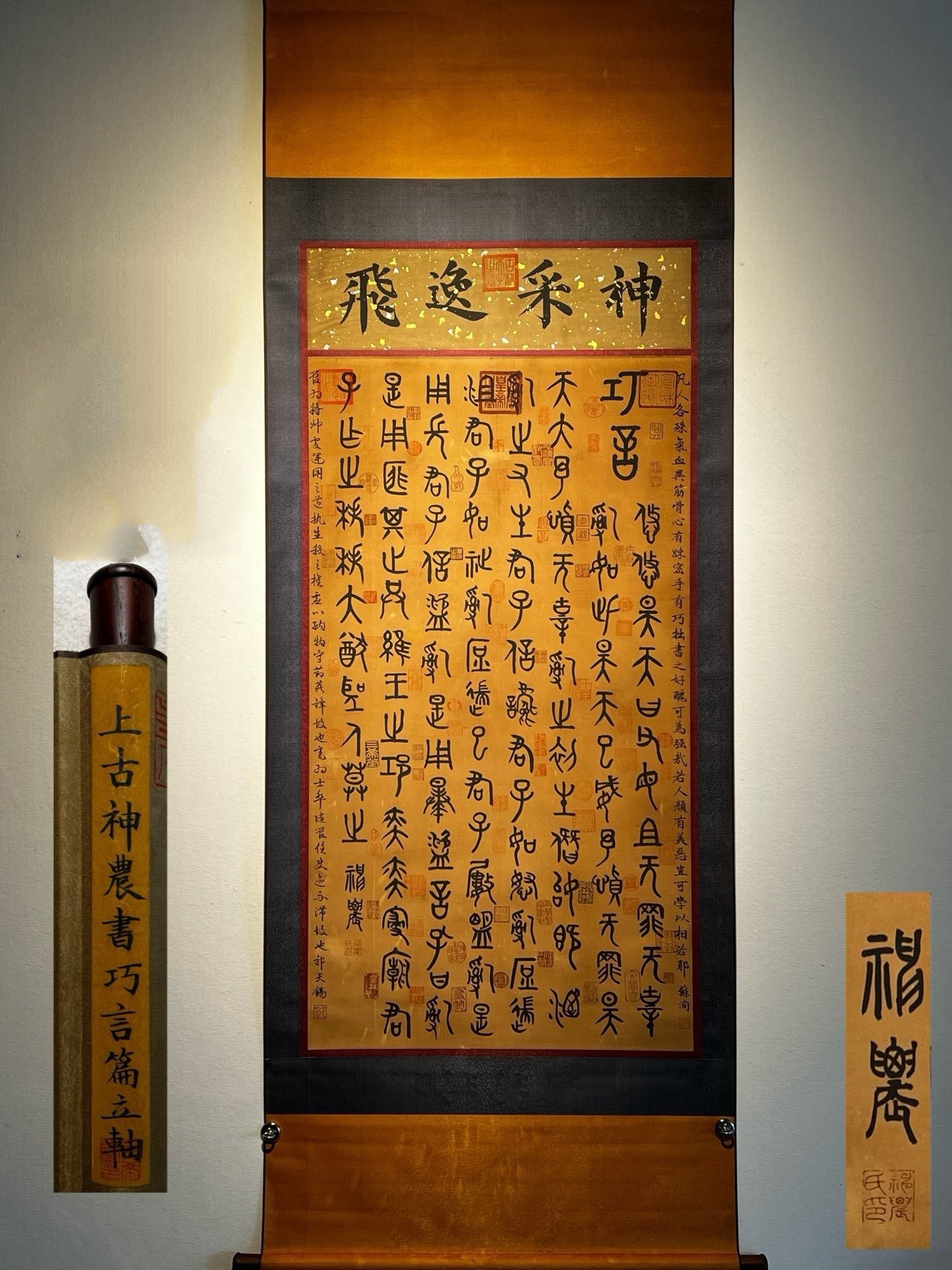 Chinese scroll painting Shennong