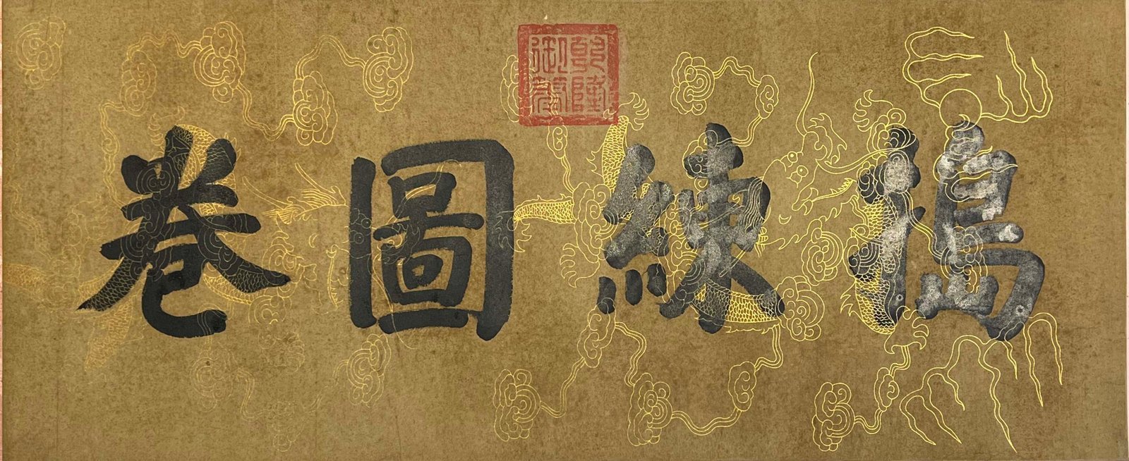 Chinese scroll painting Song Huizong