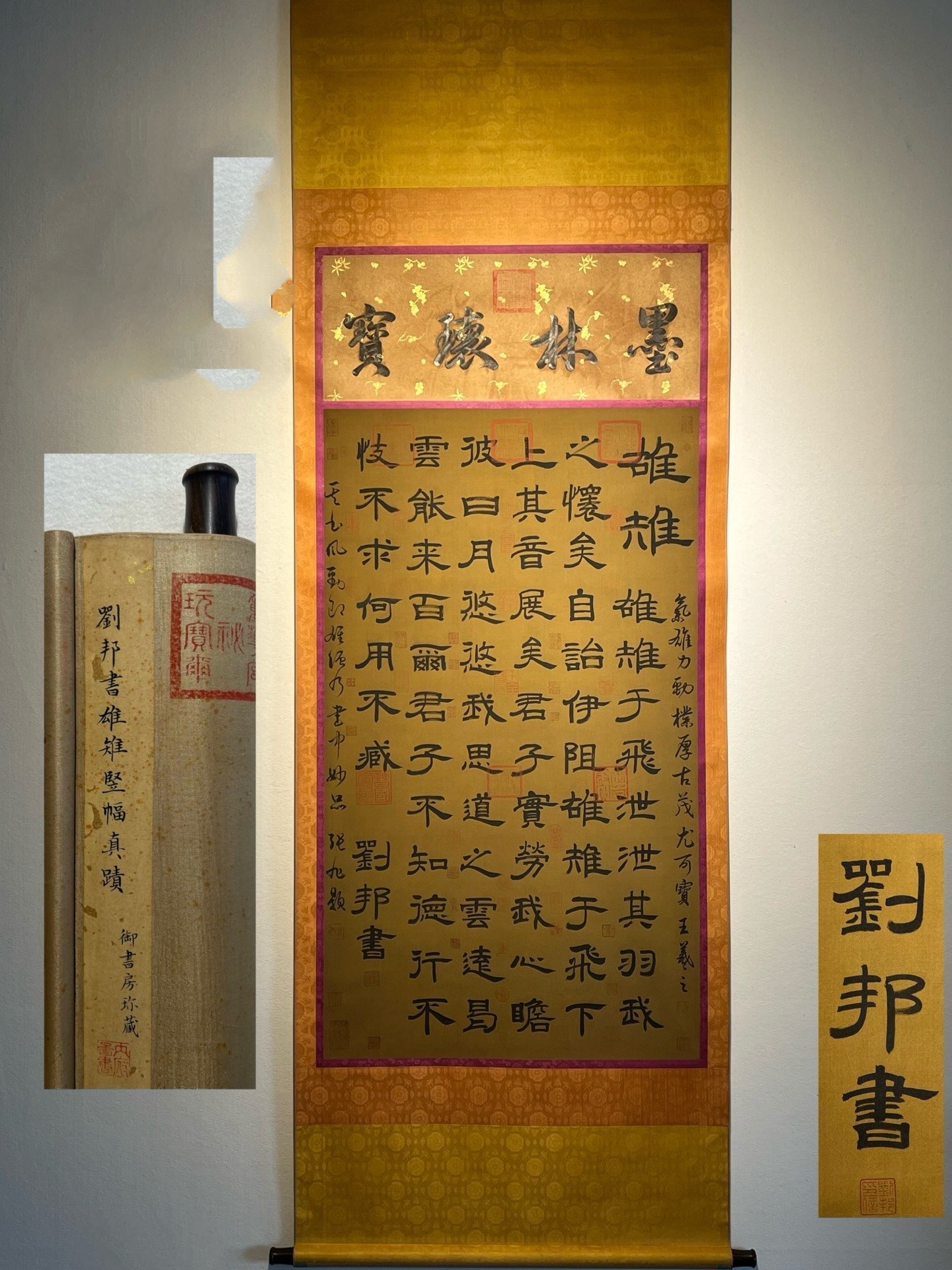 Chinese scroll painting Liu Bang